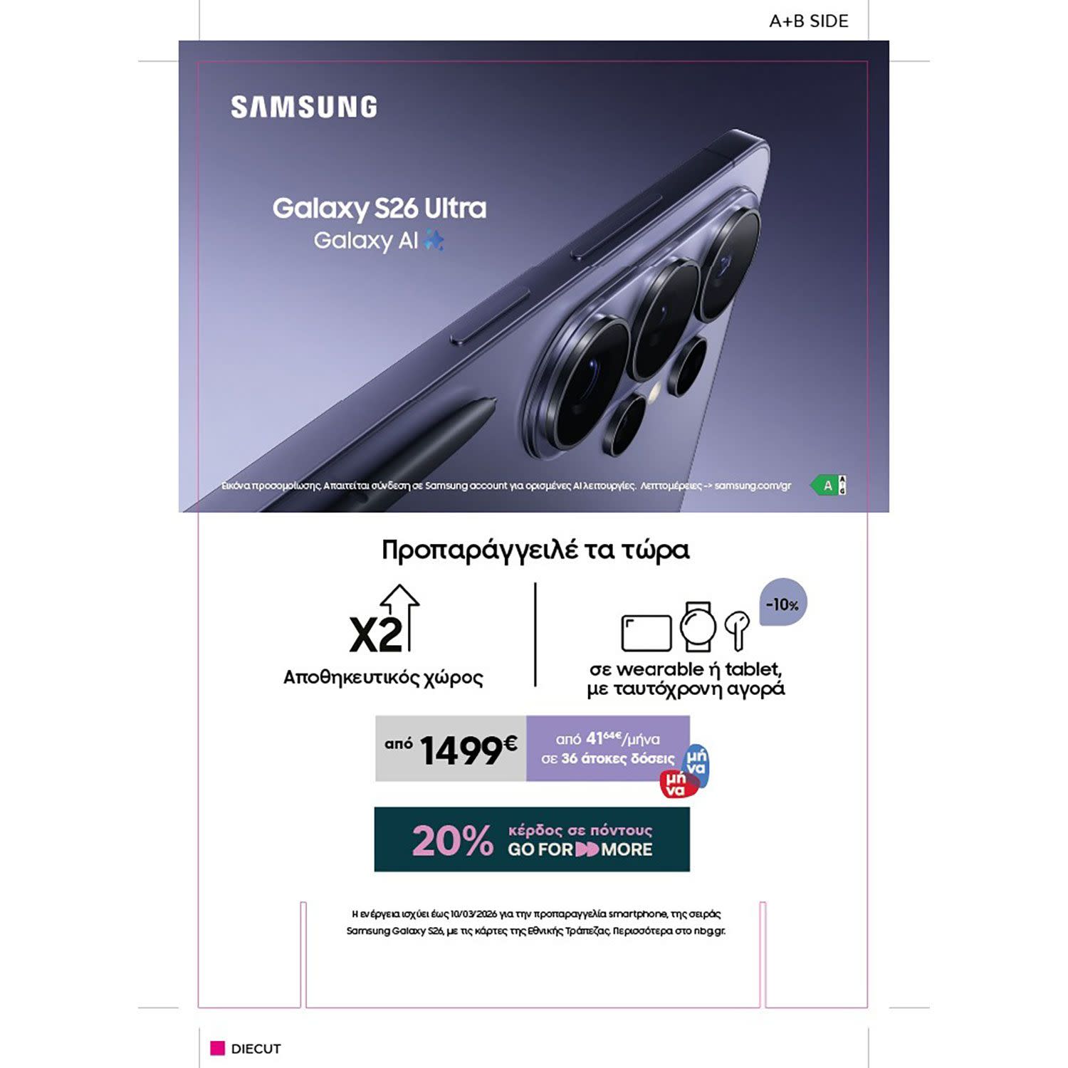 Εικόνα 3 του Samsung Galaxy S26 Ultra 12/512GB Black EE