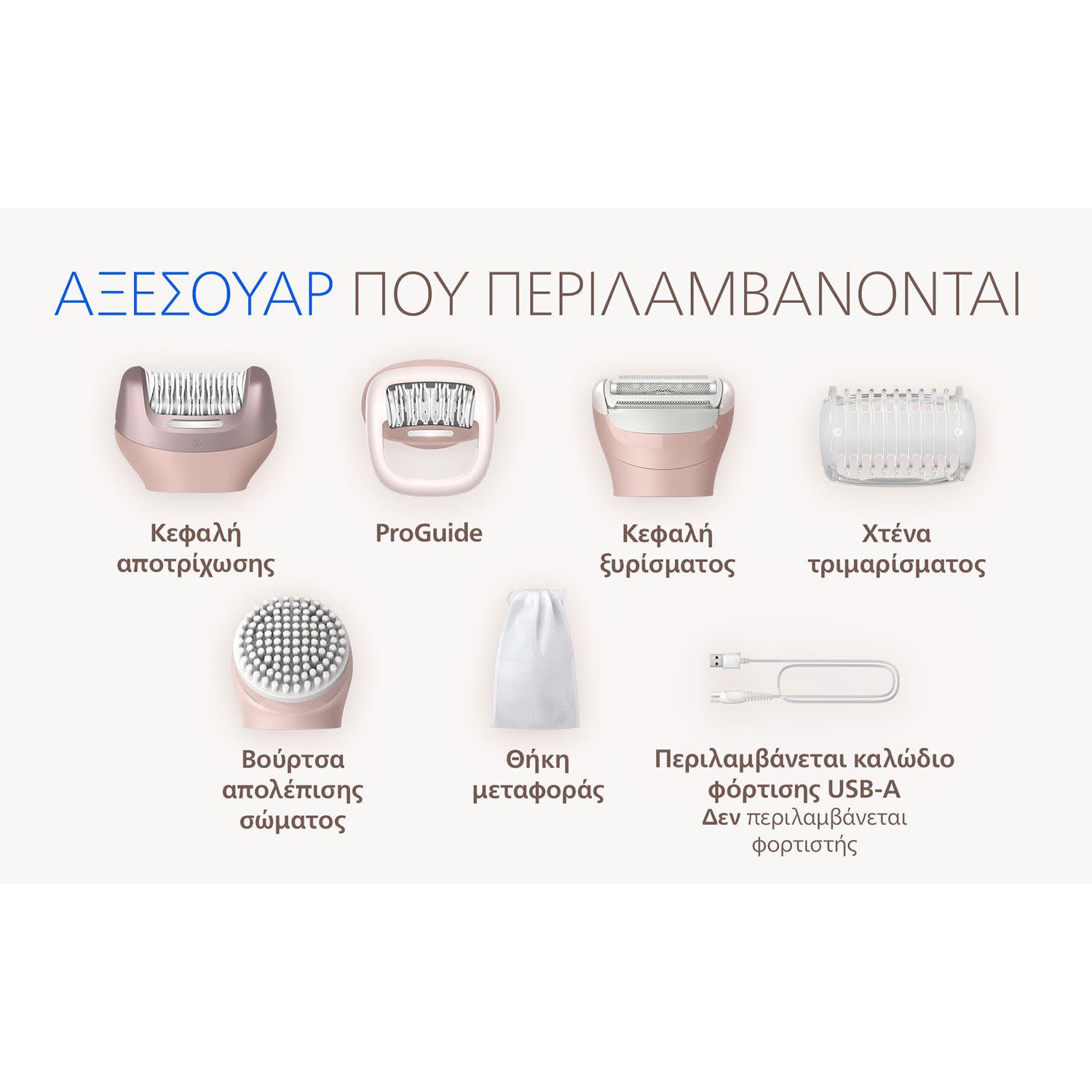 Εικόνα 6 του Philips 9000 Αποτριχωτική Μηχανή BRE718/00