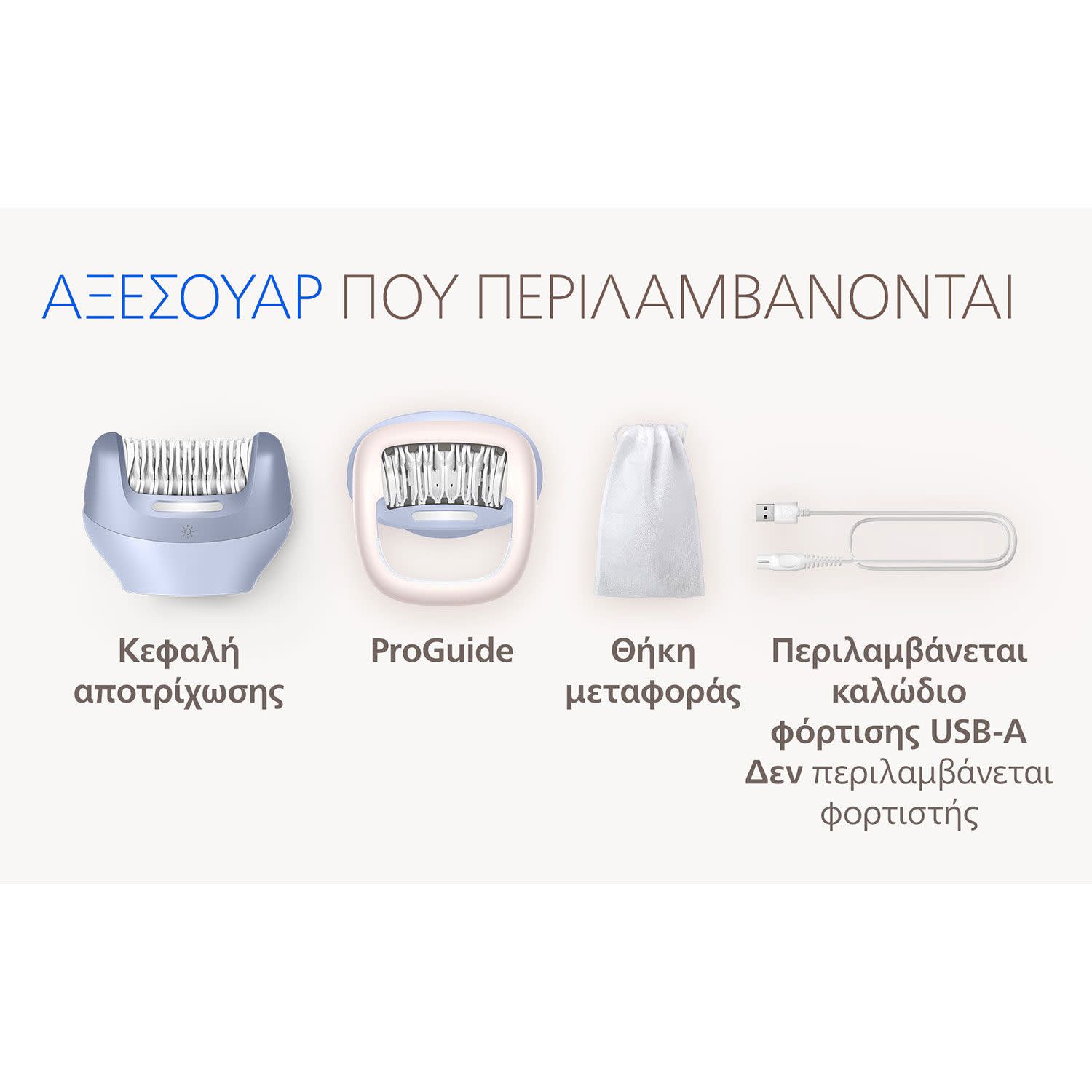 Εικόνα 4 του Philips 8000 Αποτριχωτική Μηχανή BRE708/00