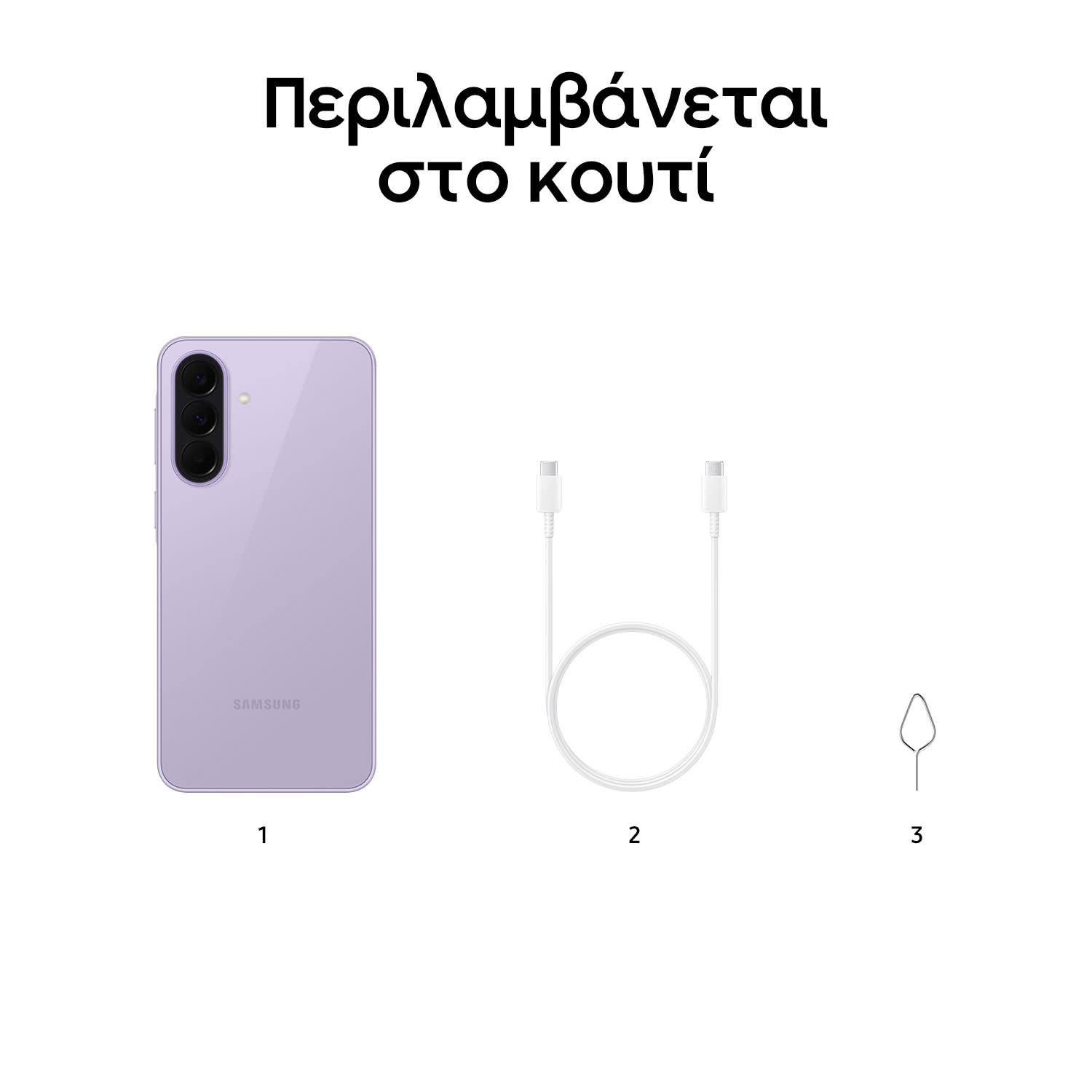 Κάνε κλικ για να δεις την εικόνα 7 του Samsung Galaxy A37 5G 6/128GB Awesome Lavender