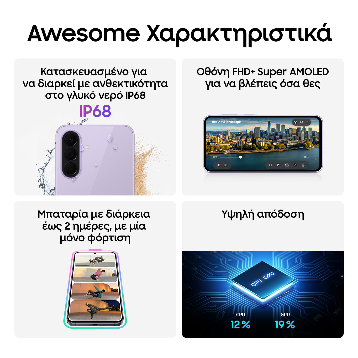 Εικόνα 6 του Samsung Galaxy A37 5G 6/128GB Awesome Lavender