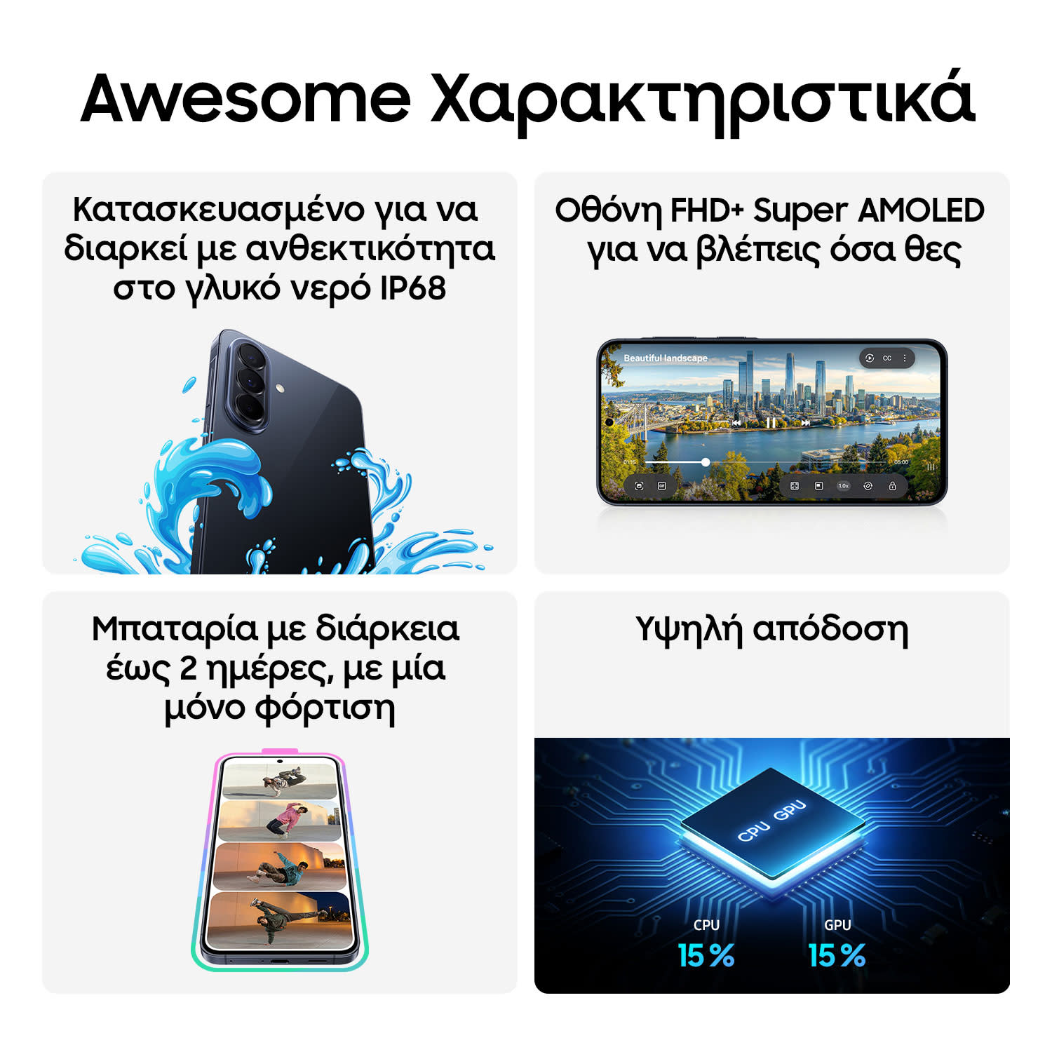 Κάνε κλικ για να δεις την εικόνα 6 του Samsung Galaxy A57 5G 8/256GB Awesome Icyblue