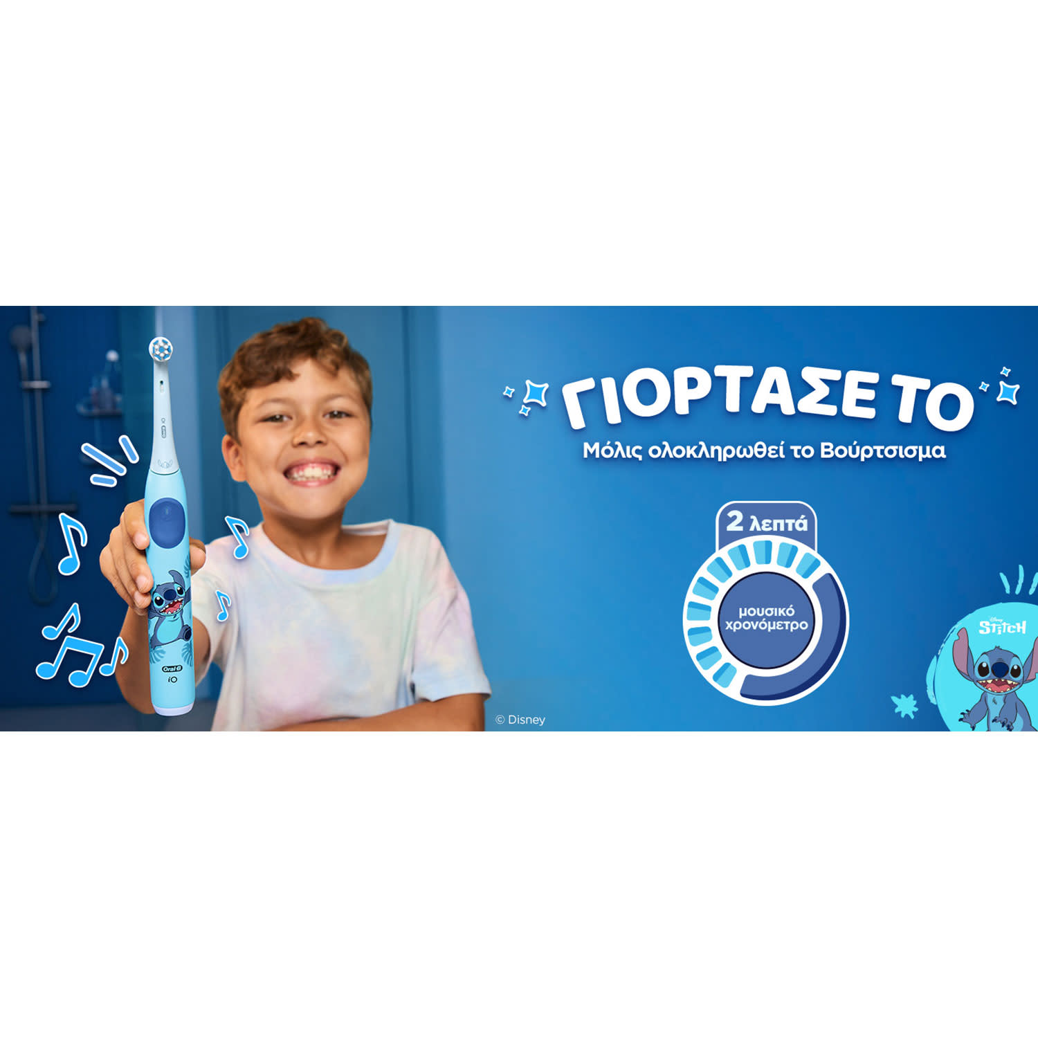 Εικόνα 3 του Oral - B Οδοντόβουρτσα Stitch iO Series 2