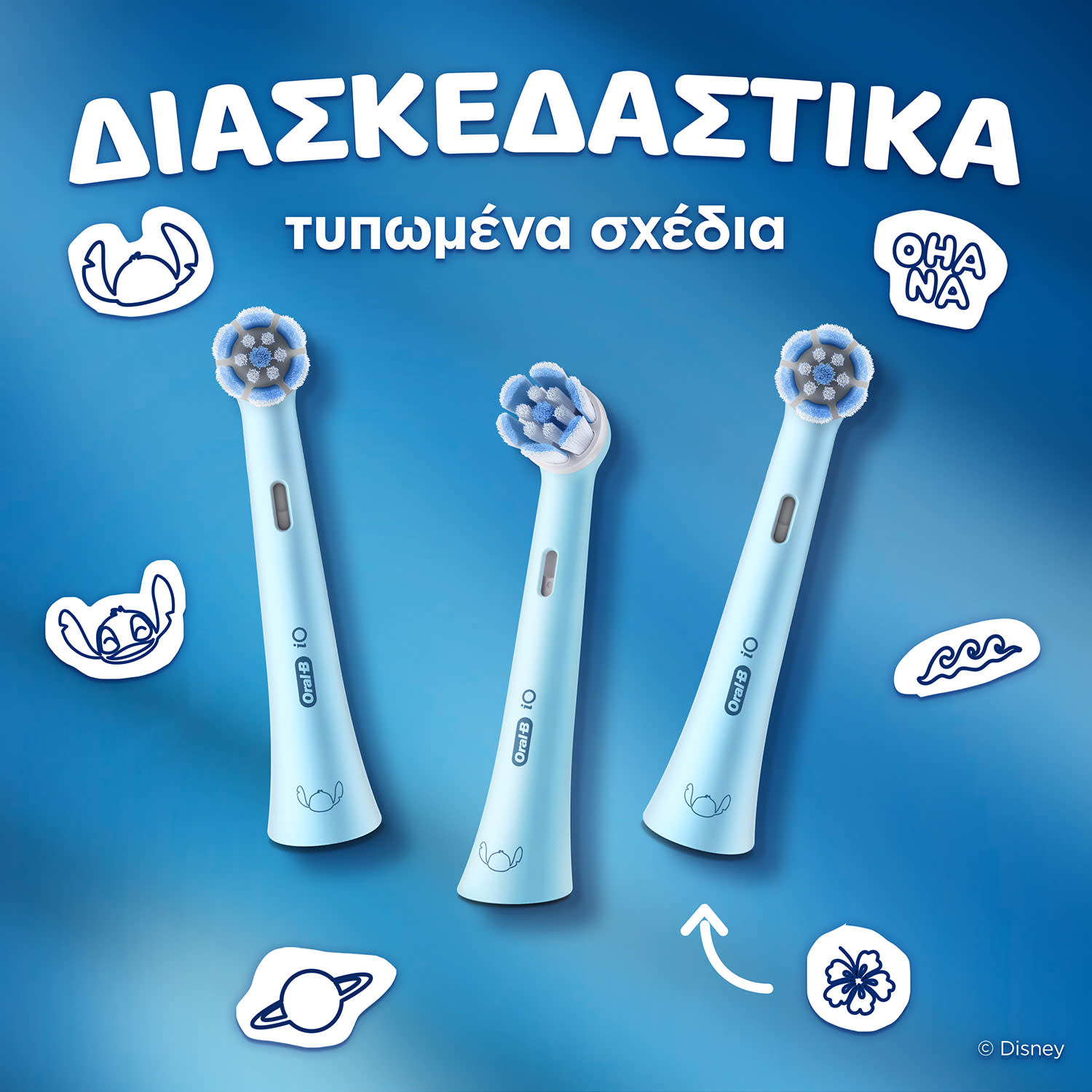 Εικόνα 4 του Oral - B Οδοντόβουρτσα Stitch 4τμχ iO Series 2
