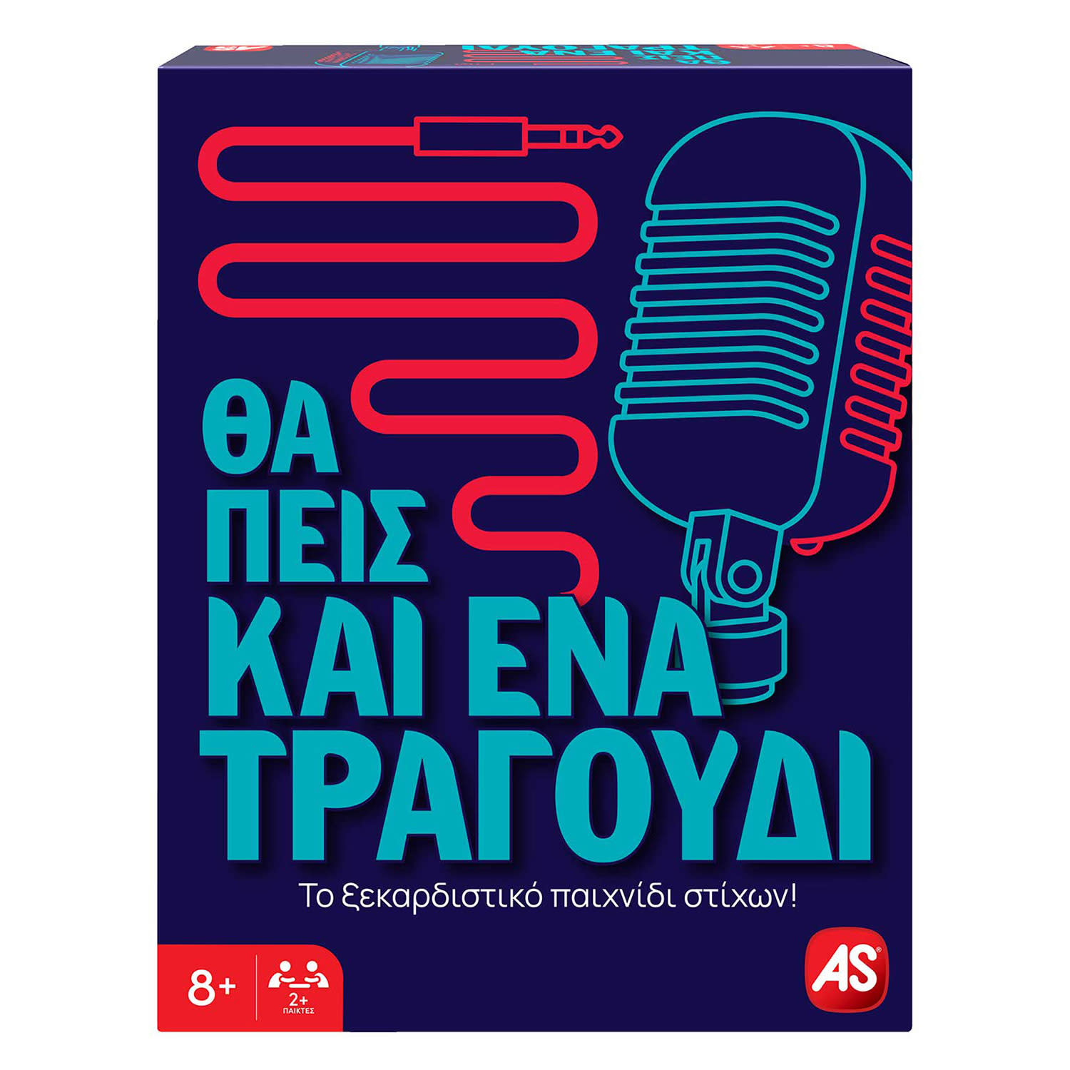 AS Επιτραπέζιο θα Πεις και Ένα Τραγούδι