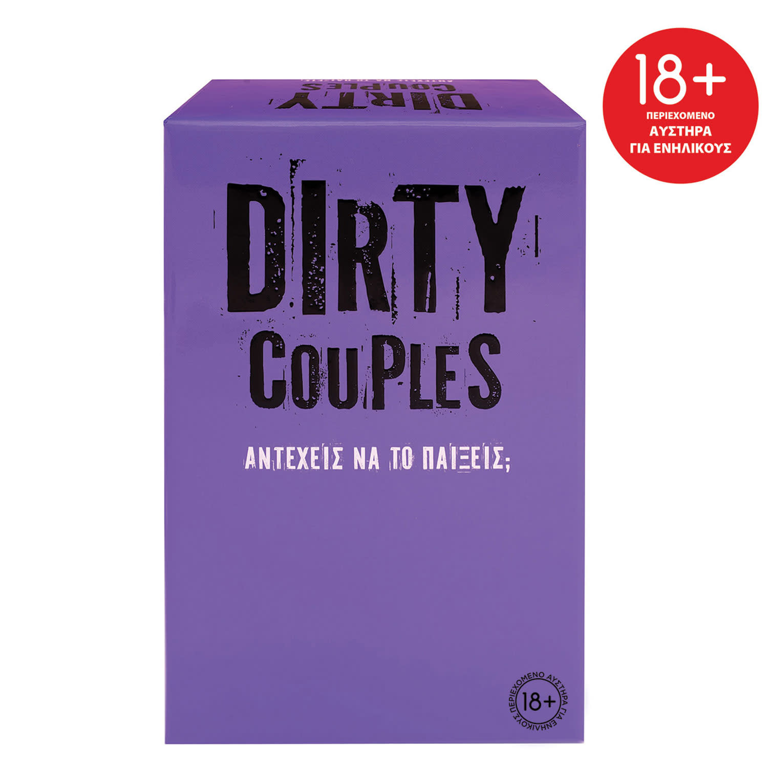 AS Επιτραπέζιο Dirty Couples