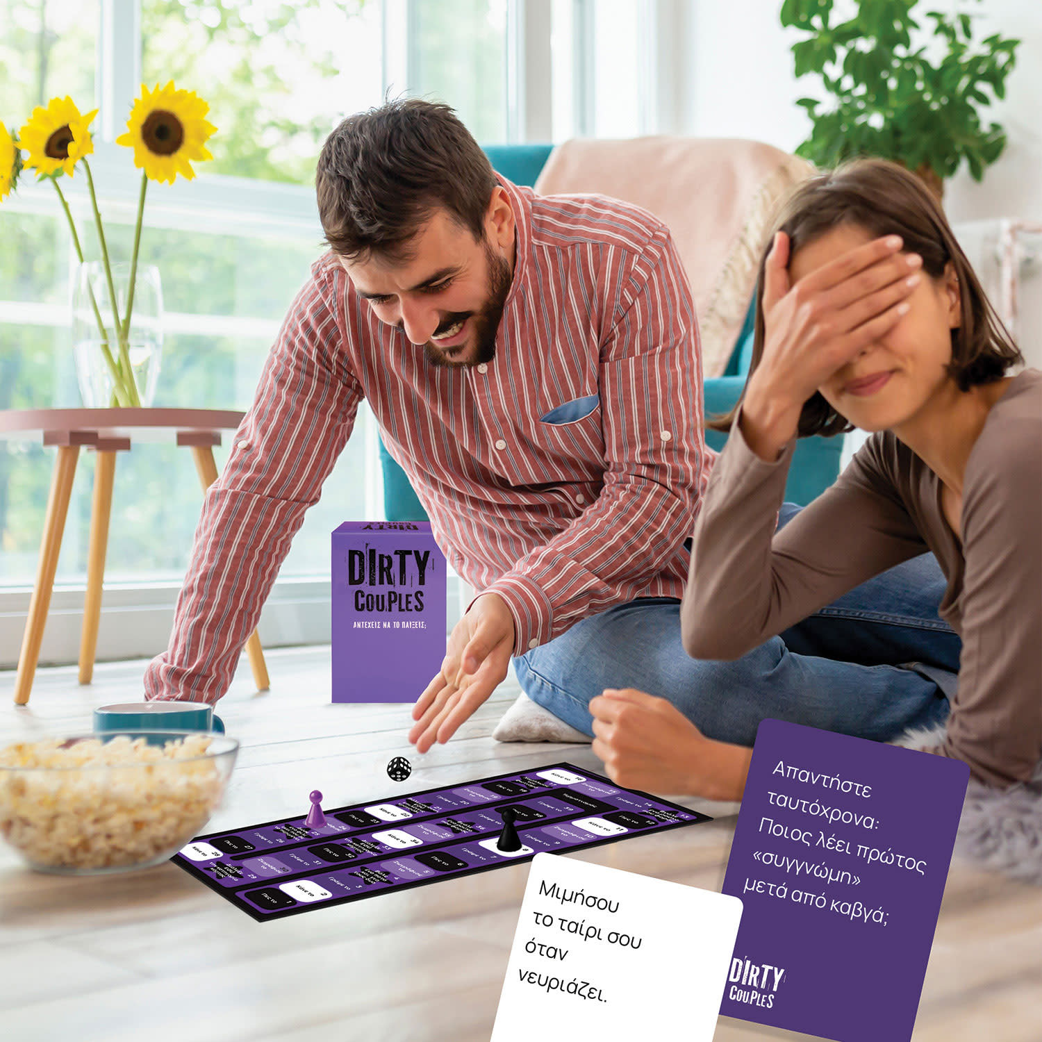 Εικόνα 4 του AS Επιτραπέζιο Dirty Couples