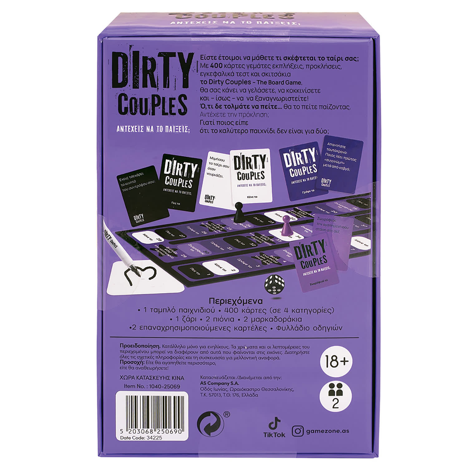 Εικόνα 5 του AS Επιτραπέζιο Dirty Couples