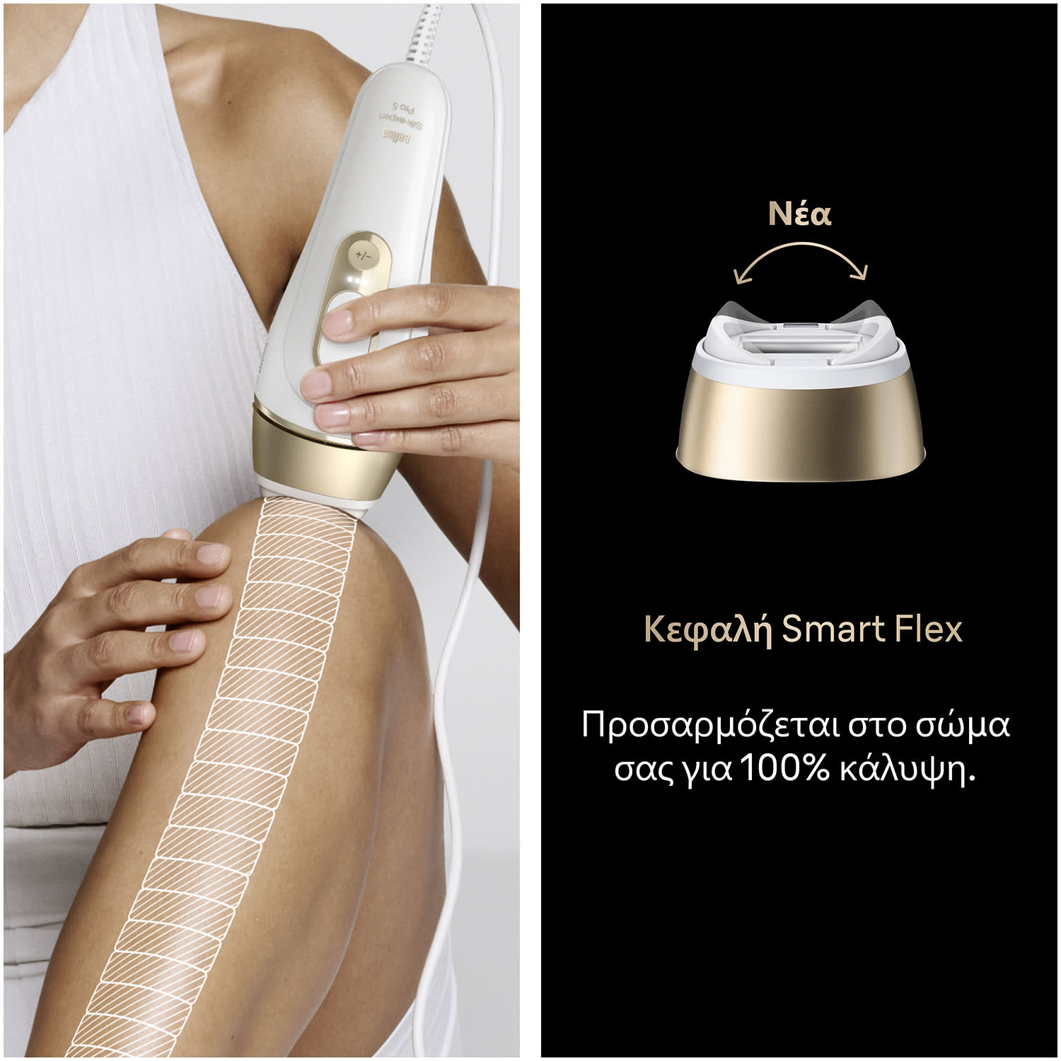 Κάνε κλικ για να δεις την εικόνα 7 του Braun Αποτριχωτική Μηχανή PL5210