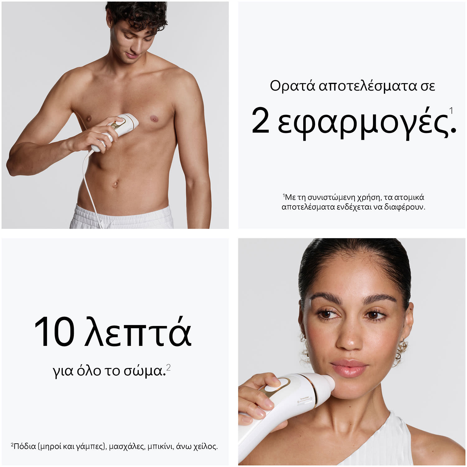 Κάνε κλικ για να δεις την εικόνα 10 του Braun Αποτριχωτική Μηχανή PL5210