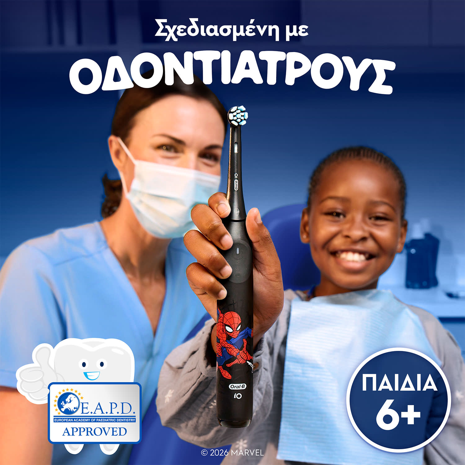 Εικόνα 5 του Oral - B Οδοντόβουρτσα Spiderman 2