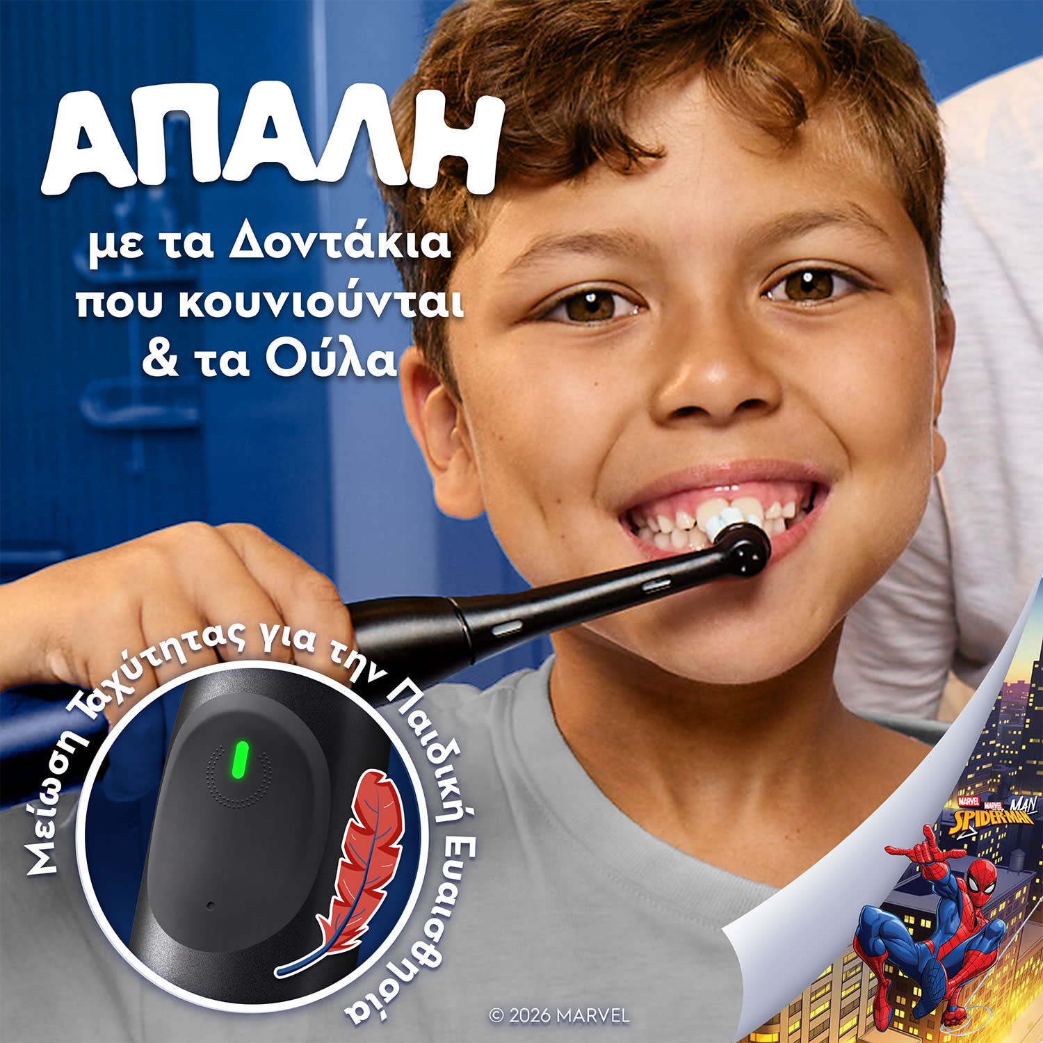 Εικόνα 6 του Oral - B Οδοντόβουρτσα Spiderman 2