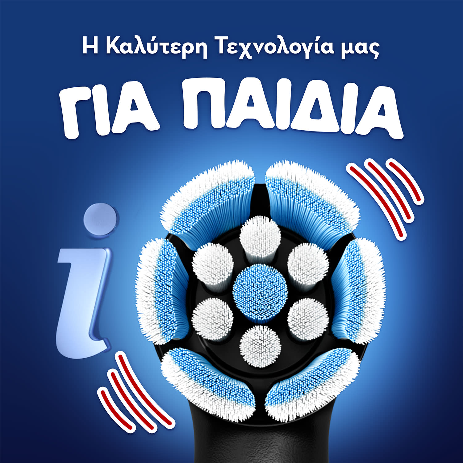 Εικόνα 7 του Oral - B Οδοντόβουρτσα Spiderman 2