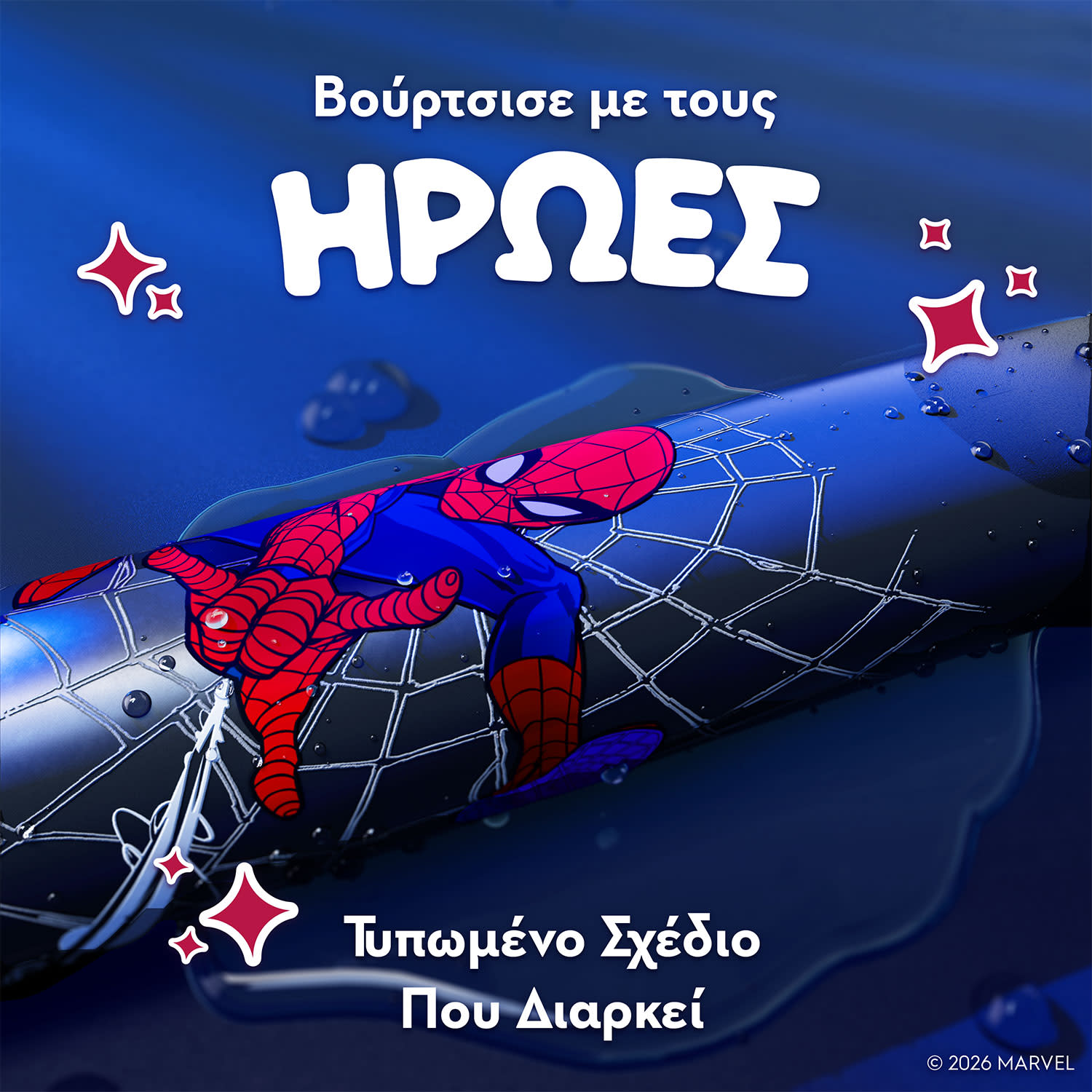 Εικόνα 8 του Oral - B Οδοντόβουρτσα Spiderman 2