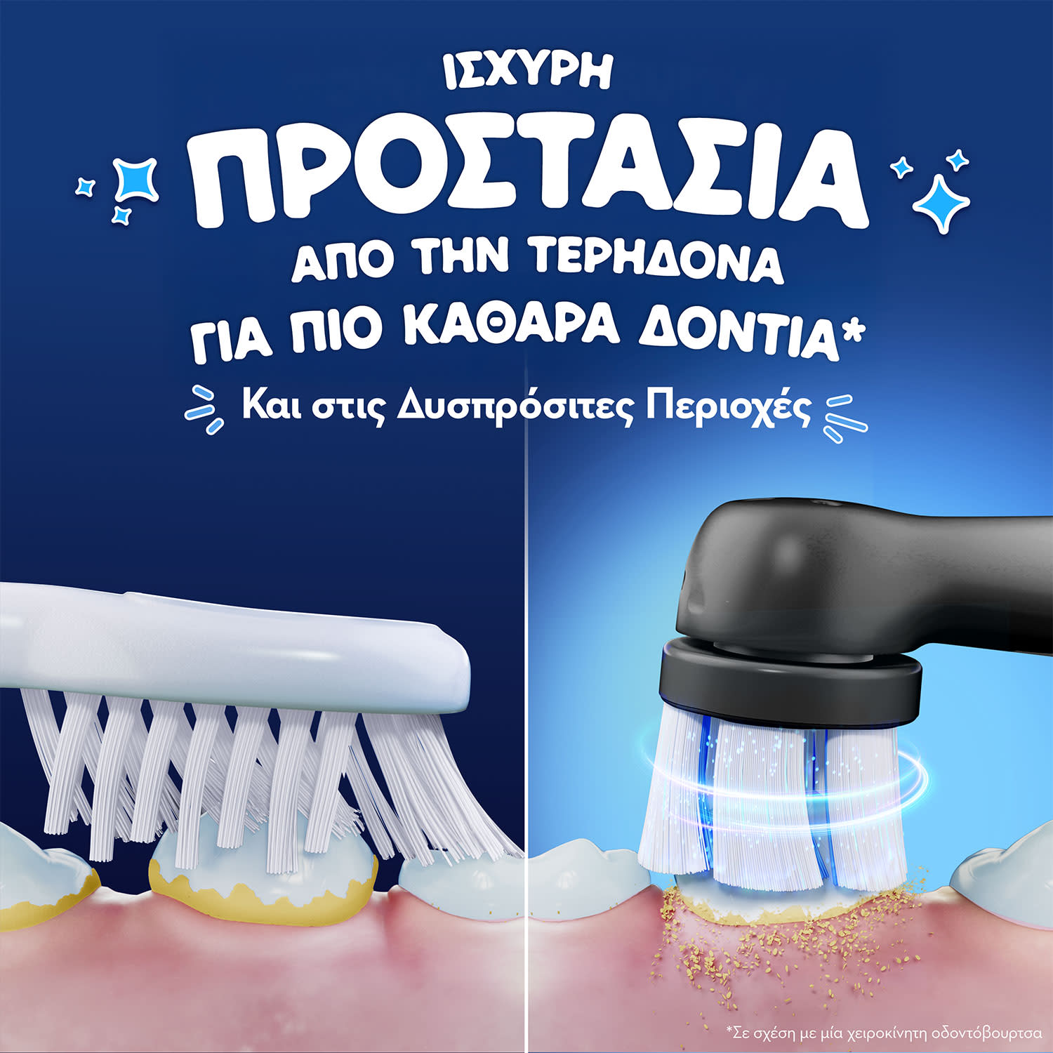 Εικόνα 3 του Oral - B Οδοντόβουρτσα Spiderman