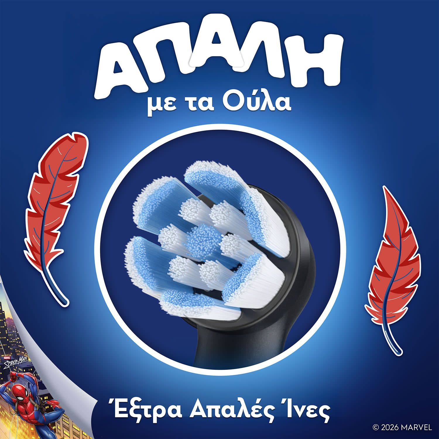 Εικόνα 5 του Oral - B Οδοντόβουρτσα Spiderman
