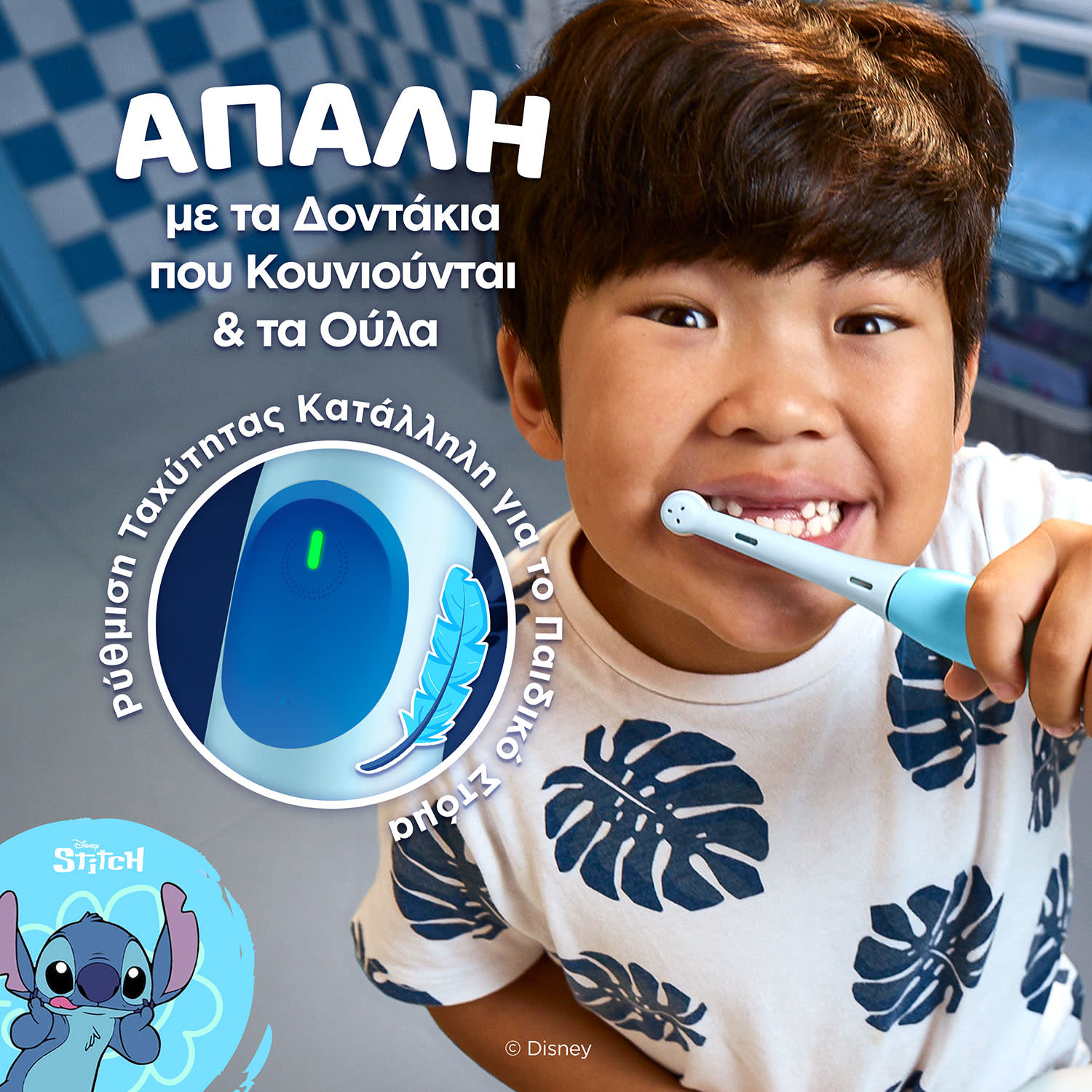 Εικόνα 5 του Λαμπάδα Oral - B Oδοντόβουρτσα  iO Series 2 Stitch