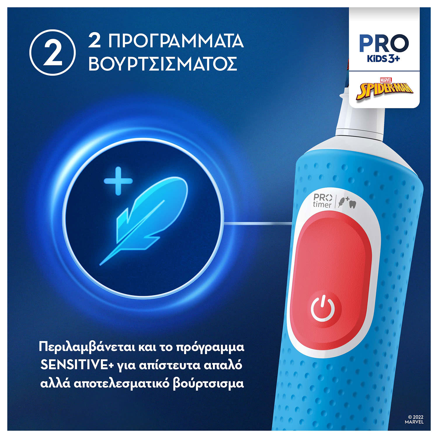 Εικόνα 6 του Λαμπάδα Oral - B Οδοντόβουρτσα Vitality Pro Kids Spiderman