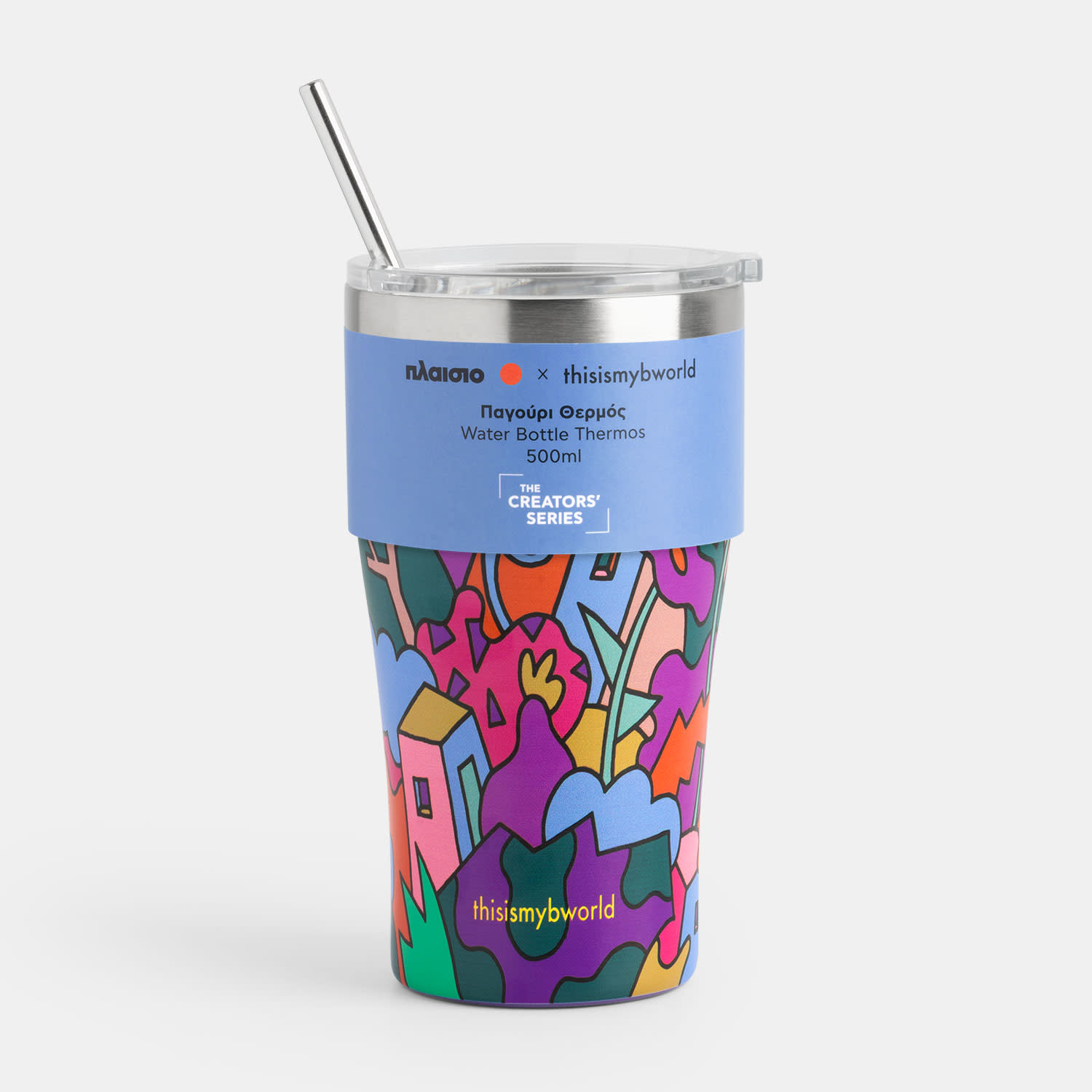 Sentio Κούπα Ταξιδίου με Καλαμάκι thisismybworld 500ml Μωβ