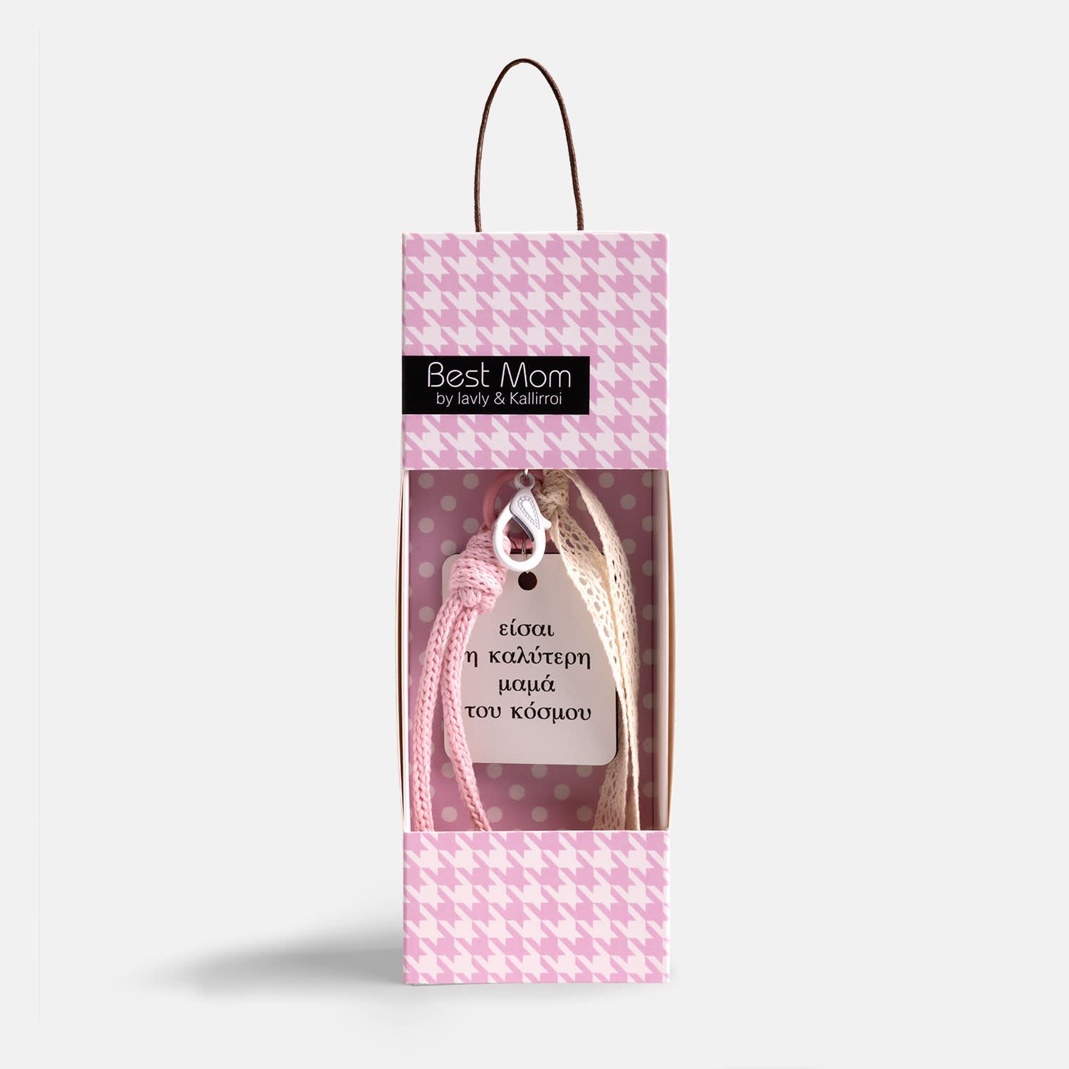 Μπρελόκ "Είσαι Η Καλύτερη Μαμά"