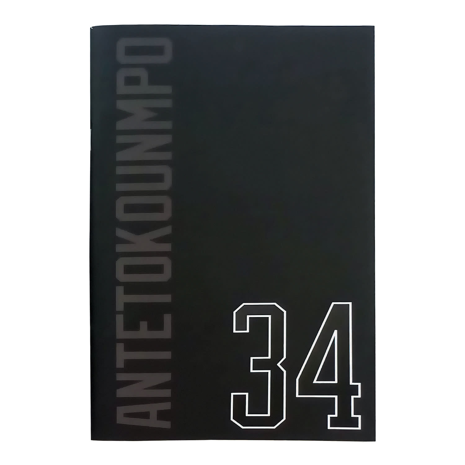 Bmu Τετράδιο Ριγέ 17x25 Giannis 40 Φύλλων