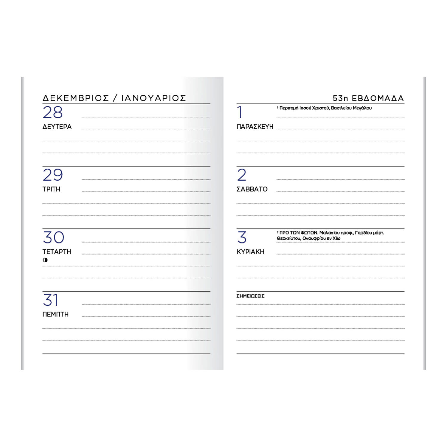 Κάνε κλικ για να δεις την εικόνα 6 του The Writing Fields 2027 Ημερολόγιο Εβδομαδιαίο 8x11 All Times