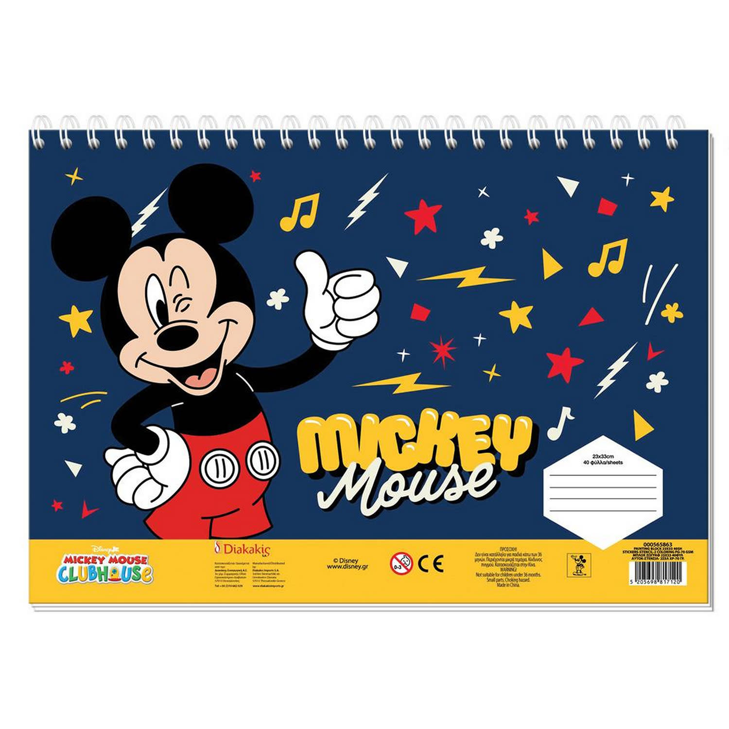 Must Team Μπλοκ Ζωγραφικής 23X33 & Αυτοκόλλητα Mickey 40 Φύλλων
