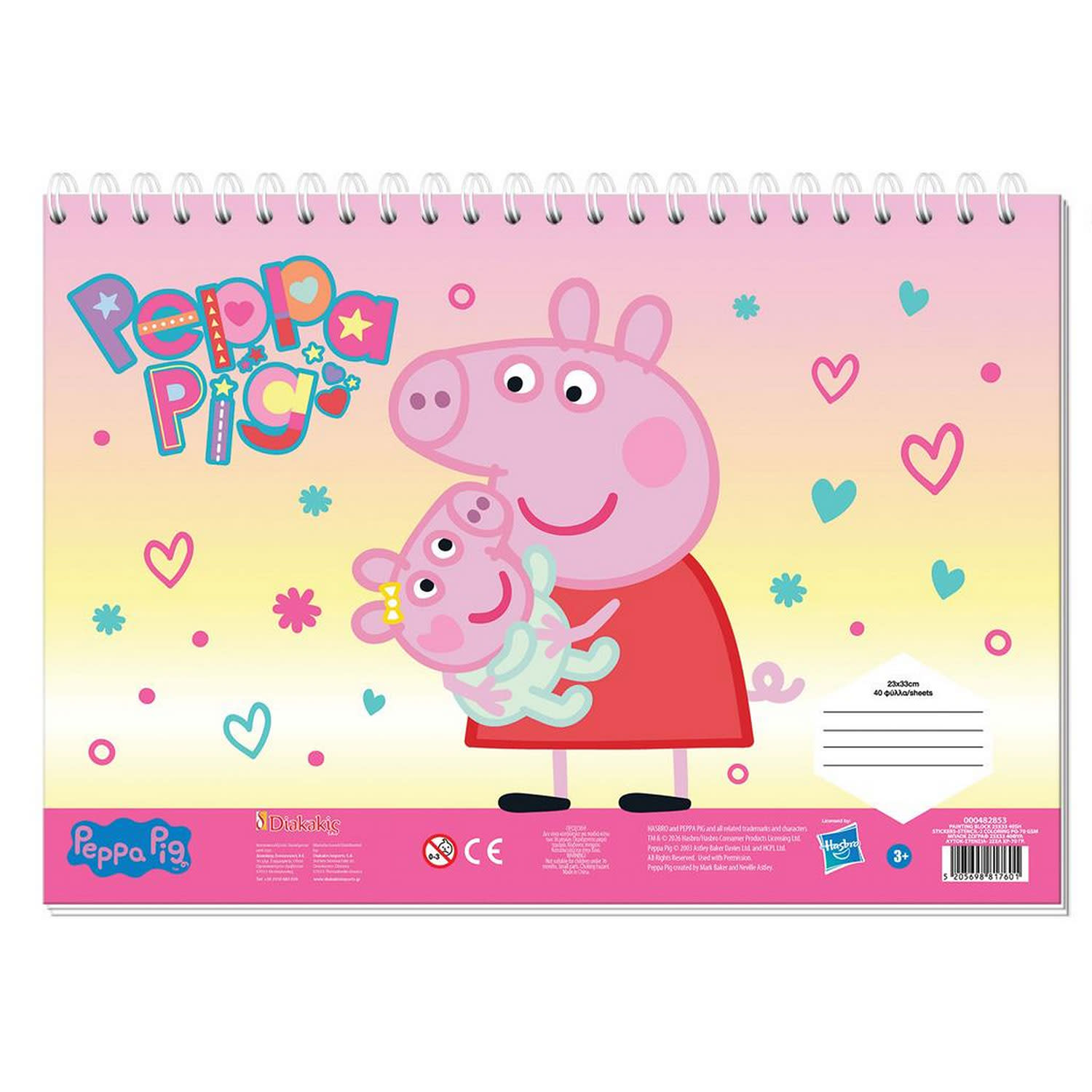 Must Team Μπλοκ Ζωγραφικής 23X33 & Αυτοκόλλητα Peppa Pig 40 Φύλλων