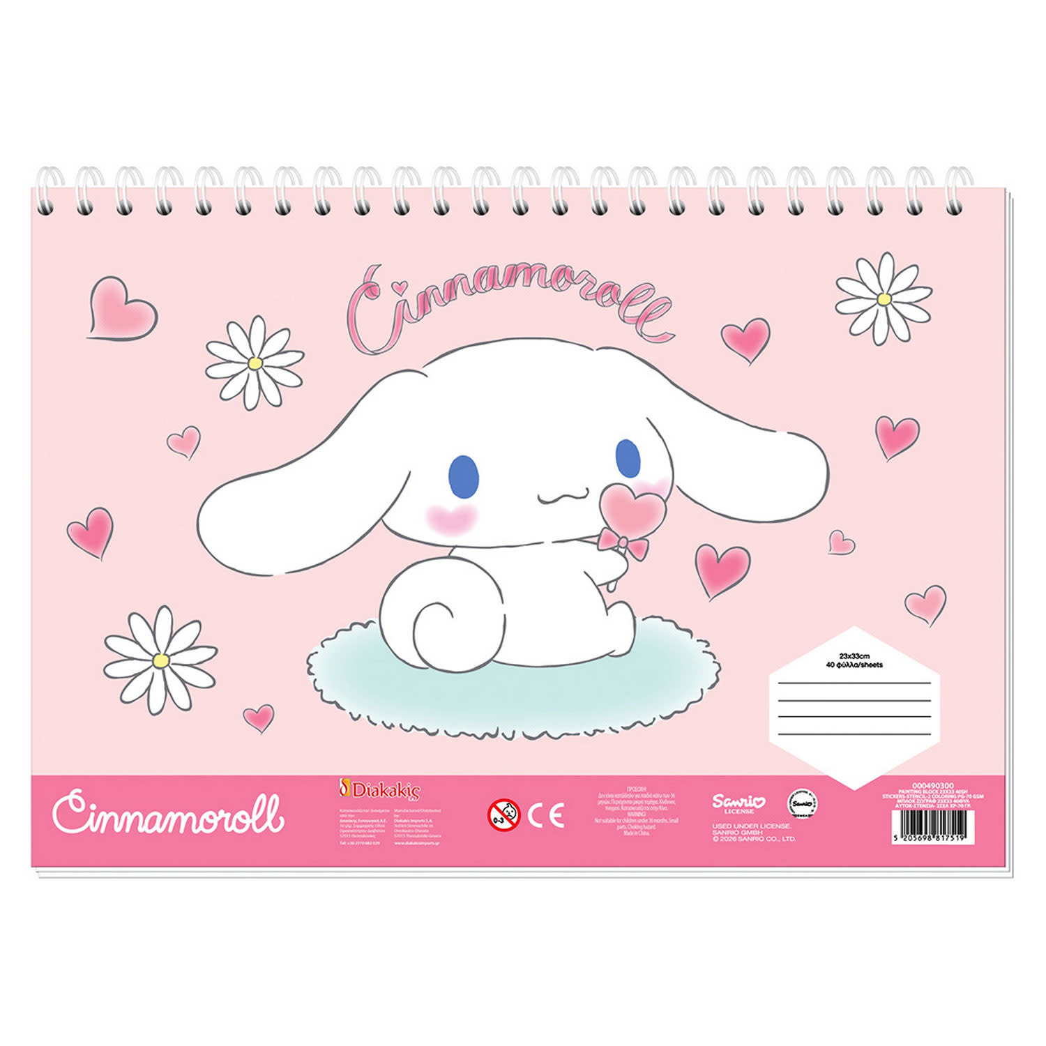 Must Team Μπλοκ Ζωγραφικής 23X33 & Αυτοκόλλητα Cinnamoroll 40 Φύλλων
