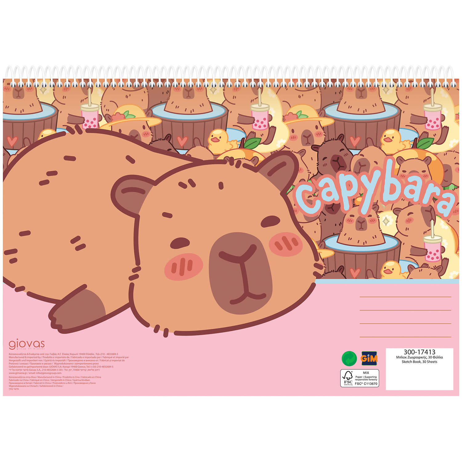 Gim Μπλοκ Ζωγραφικής Α4 Capybara Happy Life 30 Φύλλων