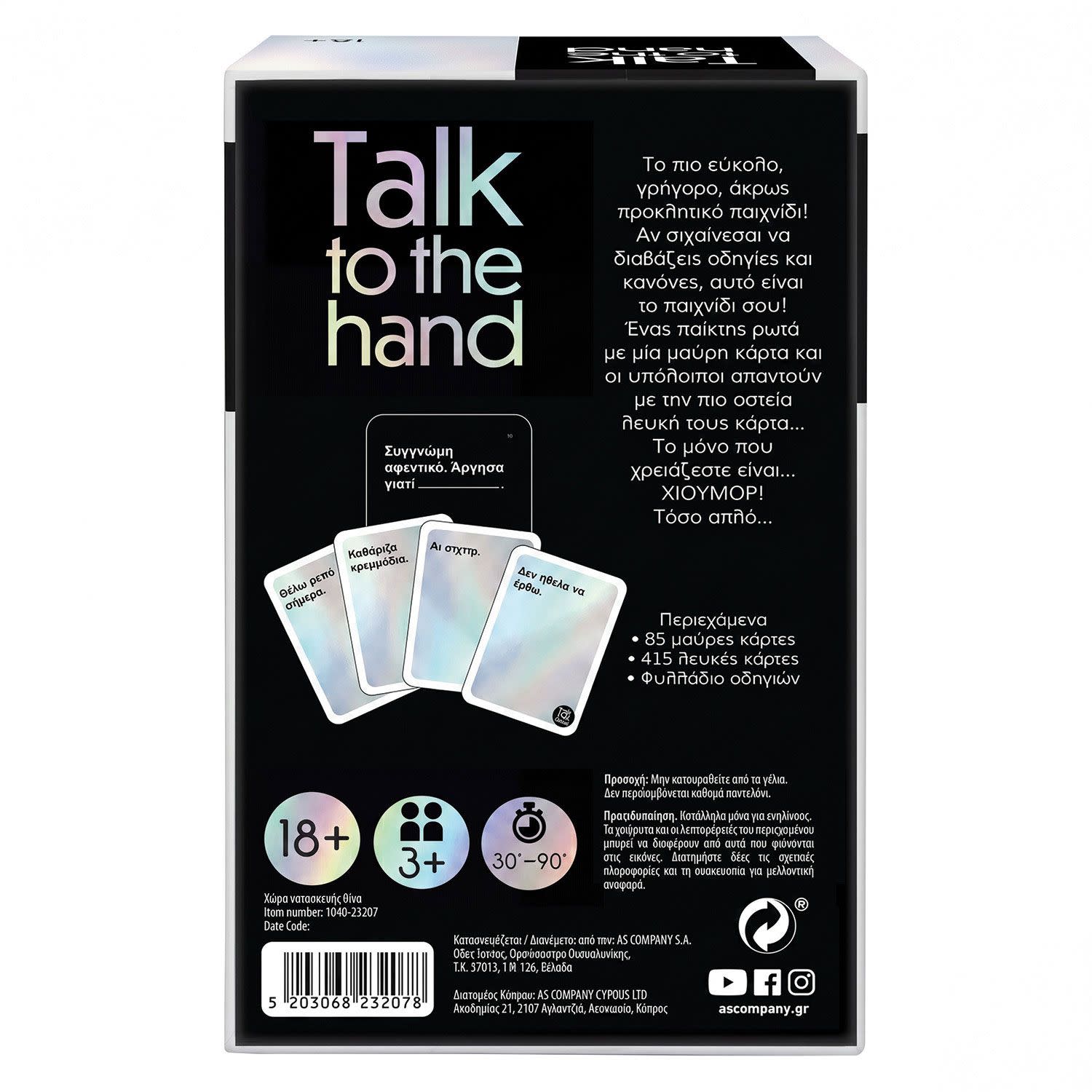 Εικόνα 5 του AS Επιτραπέζιο Talk to The Hand