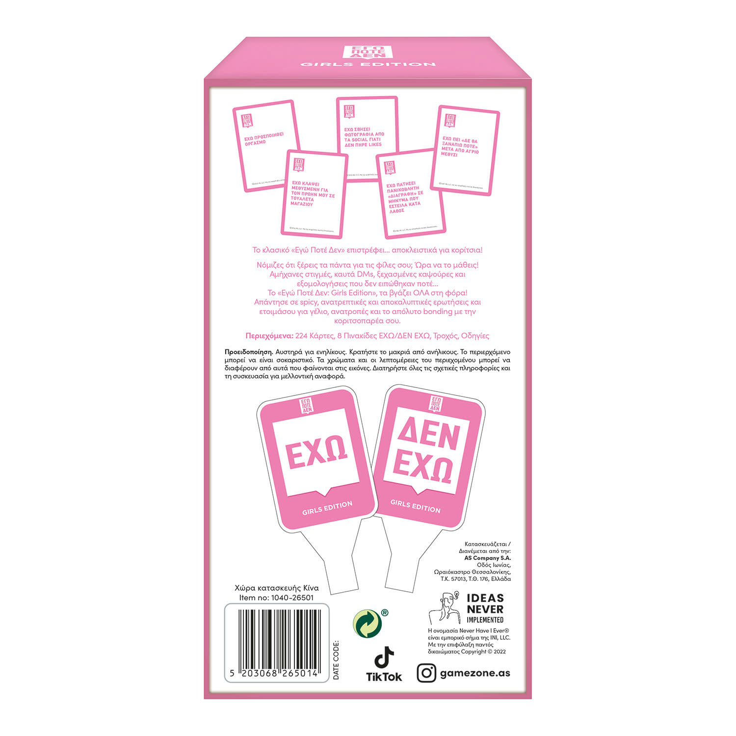 Εικόνα 4 του AS Επιτραπέζιο Εγώ Ποτέ Δεν - Girls Edition