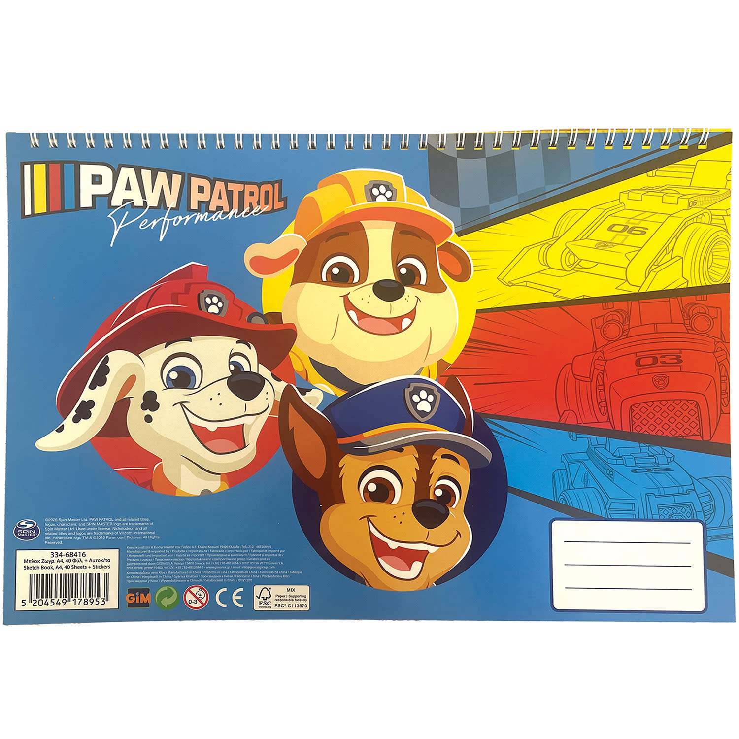 Gim Μπλοκ Ζωγραφικής 23x33 & Αυτοκόλλητα Paw Patrol 40 Φύλλων