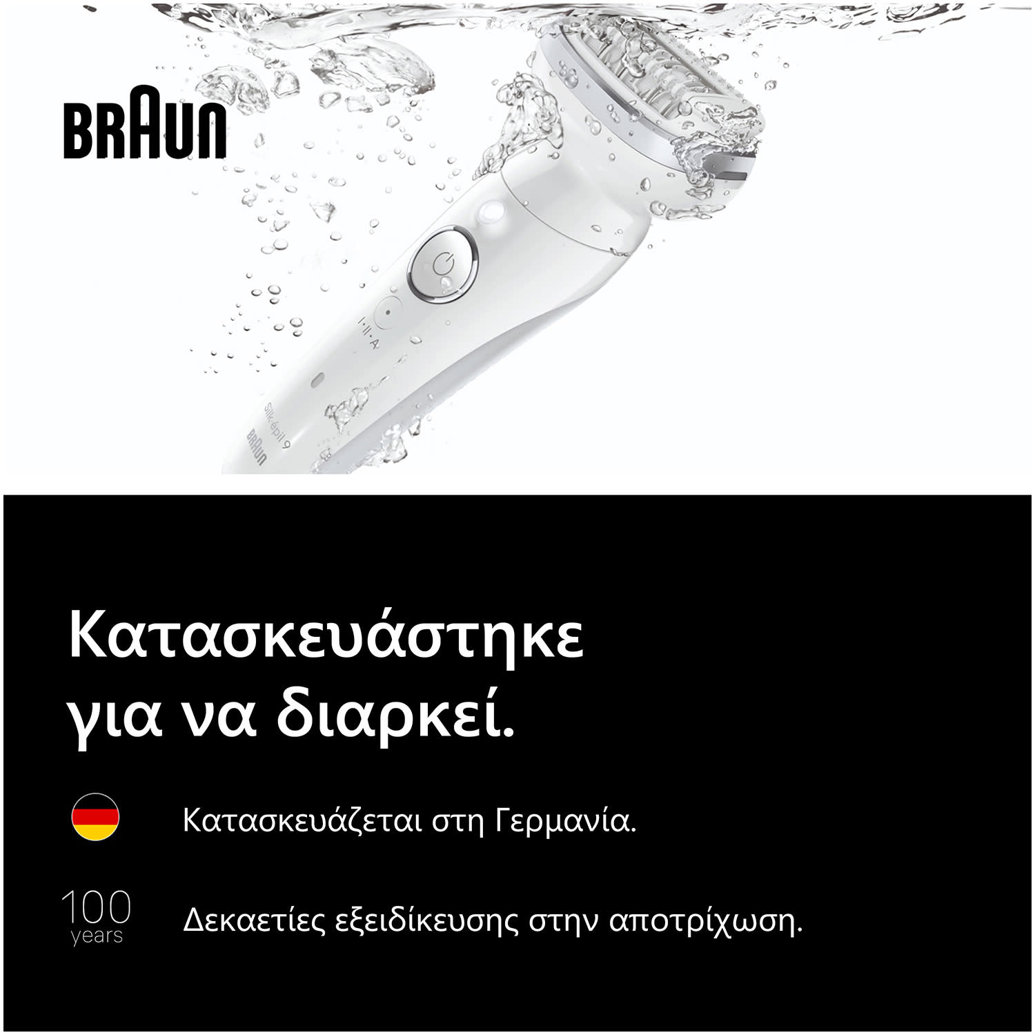 Κάνε κλικ για να δεις την εικόνα 10 του Braun Αποτριχωτική Μηχανή SES9-030/N