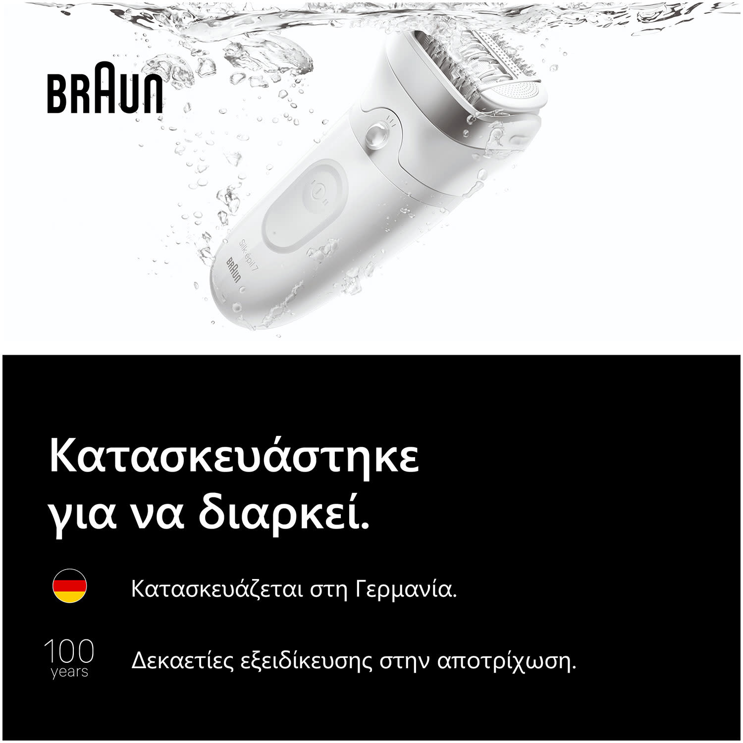 Κάνε κλικ για να δεις την εικόνα 10 του Braun Αποτριχωτική Μηχανή SE7-000/N