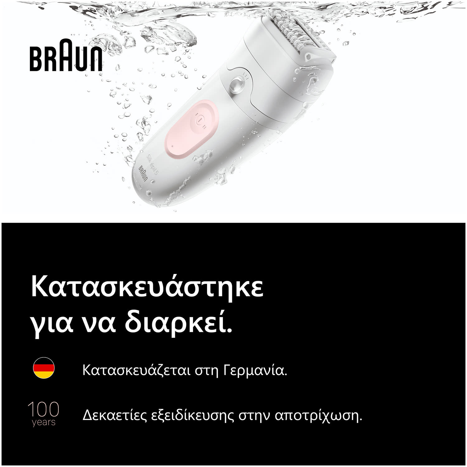 Κάνε κλικ για να δεις την εικόνα 7 του Braun Αποτριχωτική Μηχανή SE5-000/N