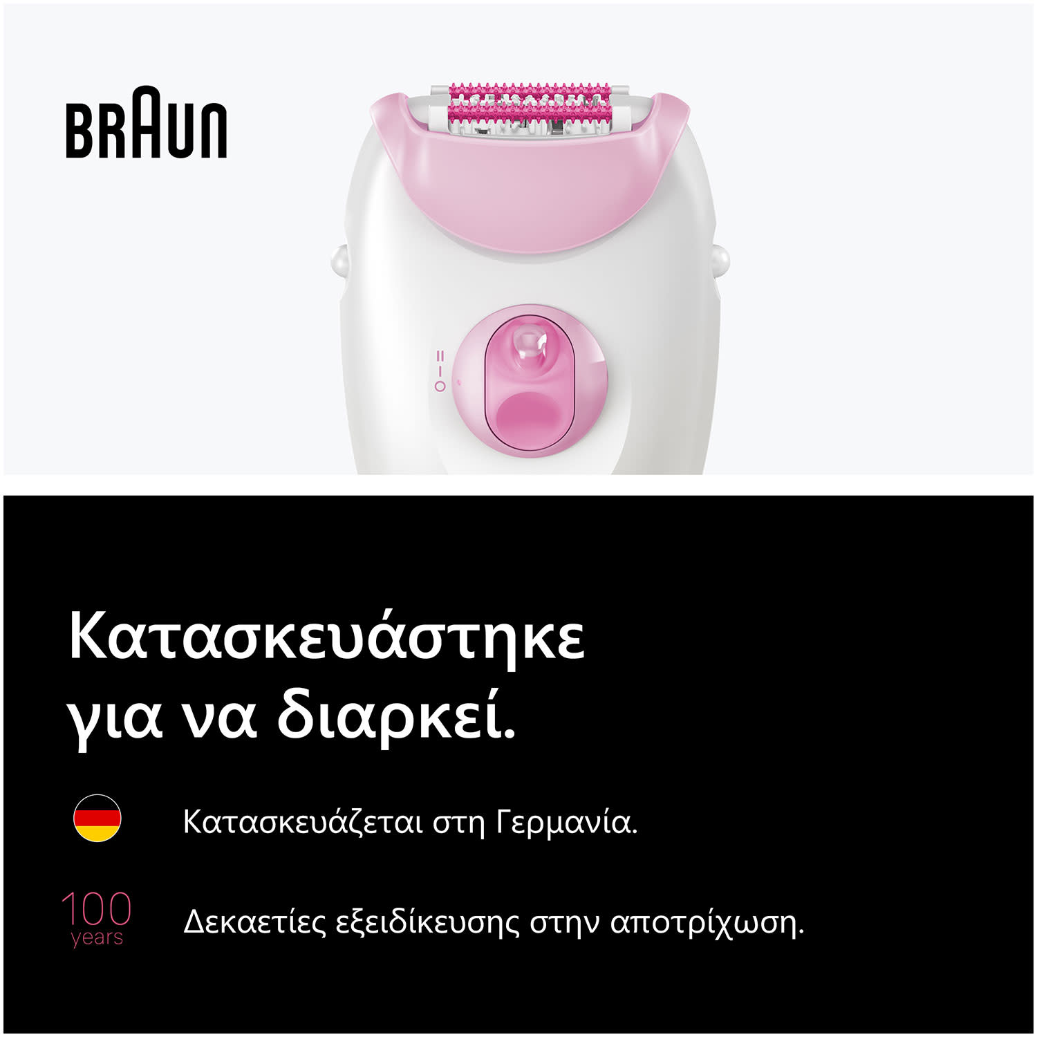 Κάνε κλικ για να δεις την εικόνα 10 του Braun Αποτριχωτική Μηχανή SE3-031/N