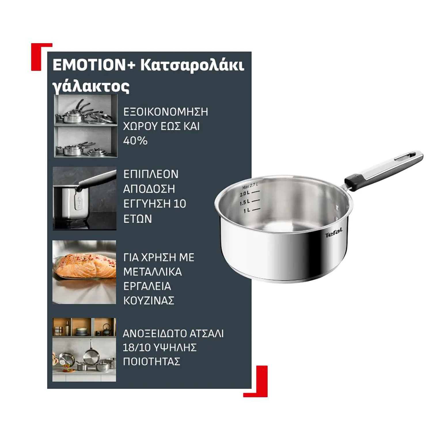 Κάνε κλικ για να δεις την εικόνα 9 του Tefal Κατσαρόλα Emotion+ 18,00 cm