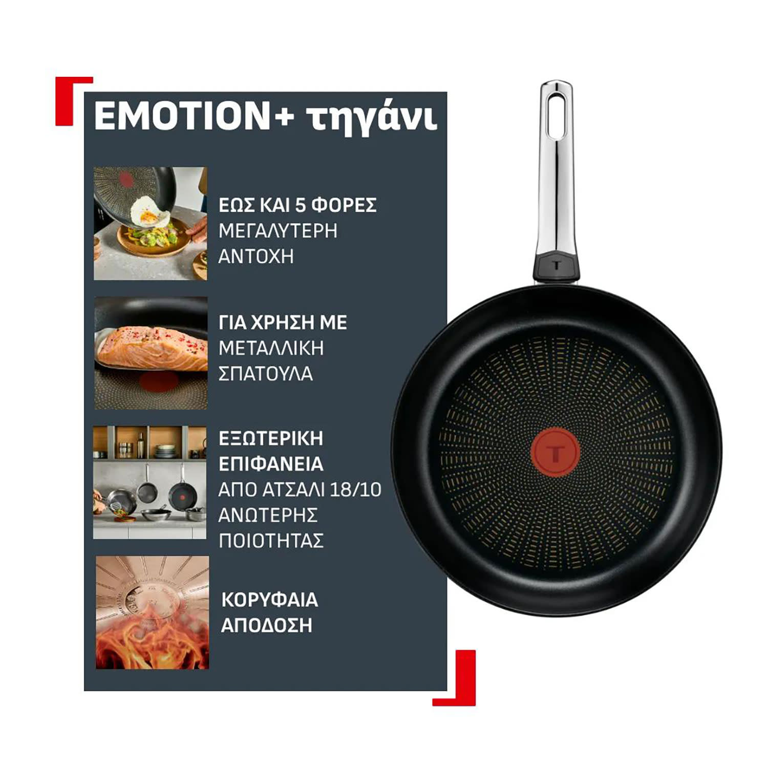 Εικόνα 10 του Tefal Emotion+ Τηγάνι 28,00 cm