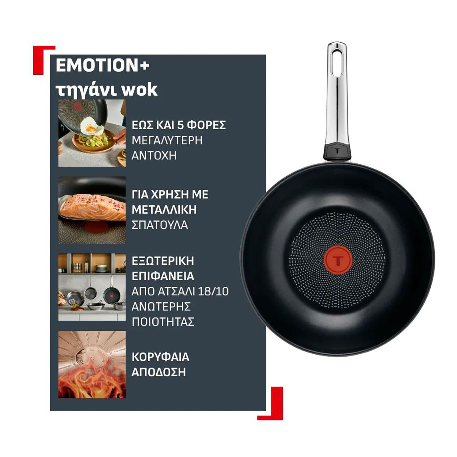 Εικόνα 8 του Tefal Emotion+ Τηγάνι 28,00 cm