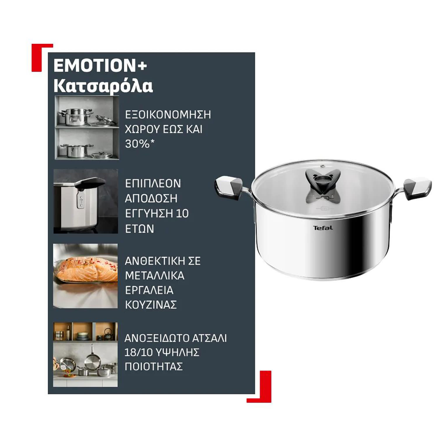 Κάνε κλικ για να δεις την εικόνα 9 του Tefal Κατσαρόλα Emotion+ 24,00 cm