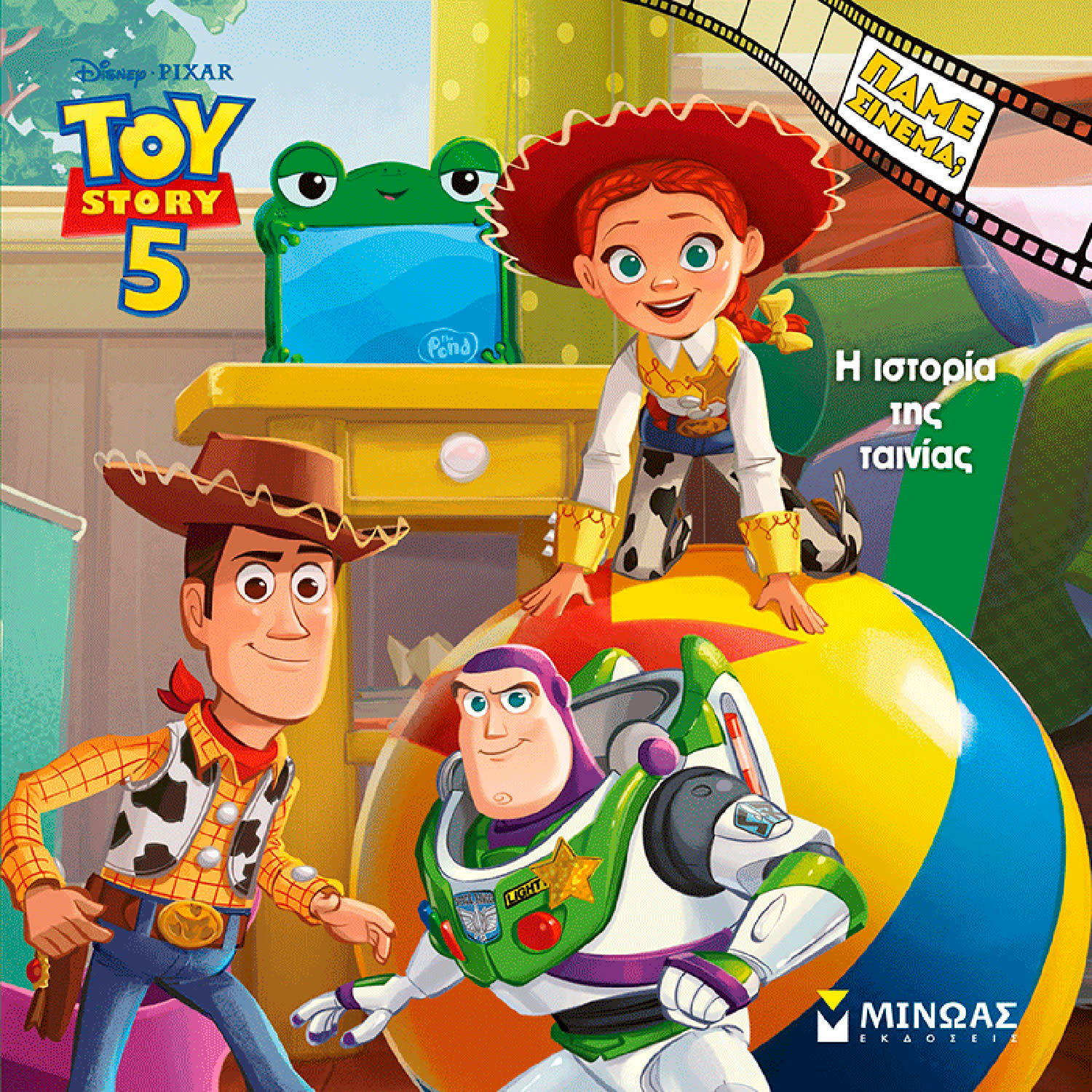 Toy Story 5, To βιβλίο της ταινίας