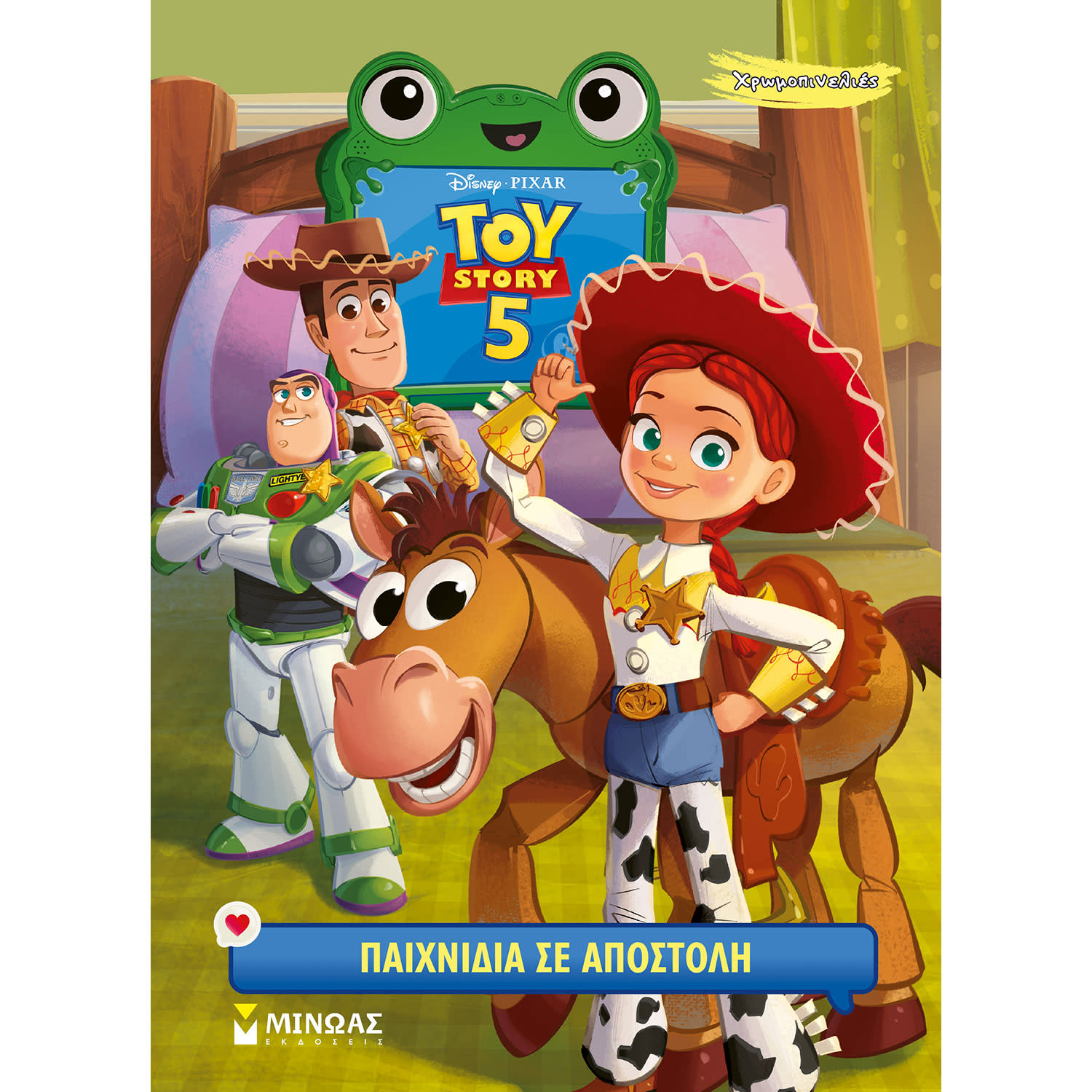 Toy Story 5, Παιχνίδια σε αποστολή