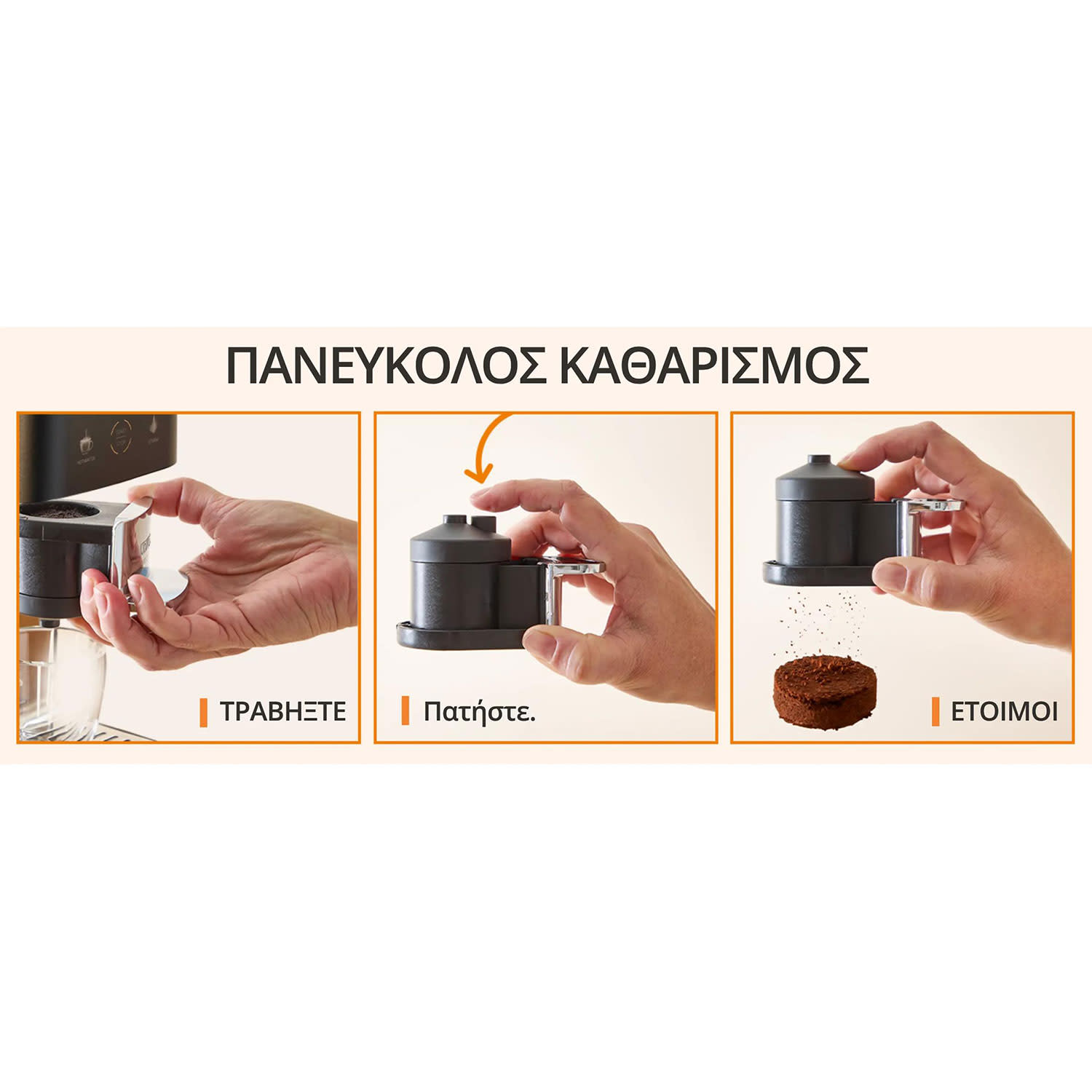 Κάνε κλικ για να δεις την εικόνα 12 του Krups Καφετιέρα Espresso Αυτόματη SA403BE0 Coffee Crush Experience