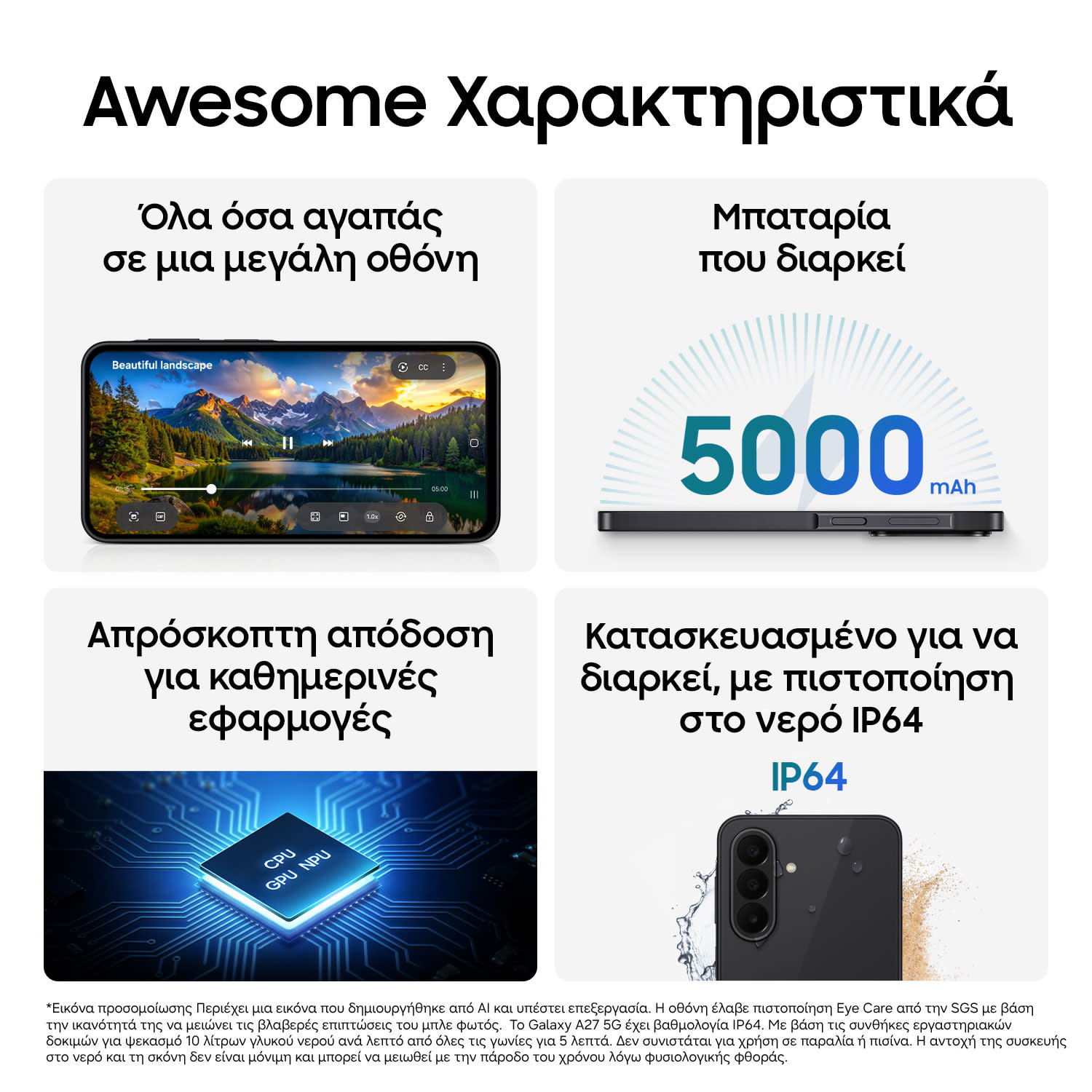 Εικόνα 4 του Samsung Galaxy A27 5G 8/256GB Black