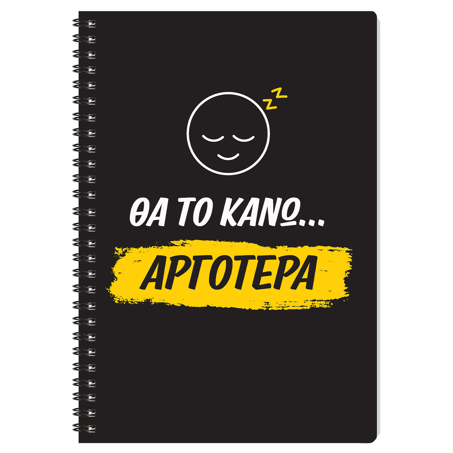 Sentio Τετράδιο Σπιράλ 17X25 Later  80 Φύλλα