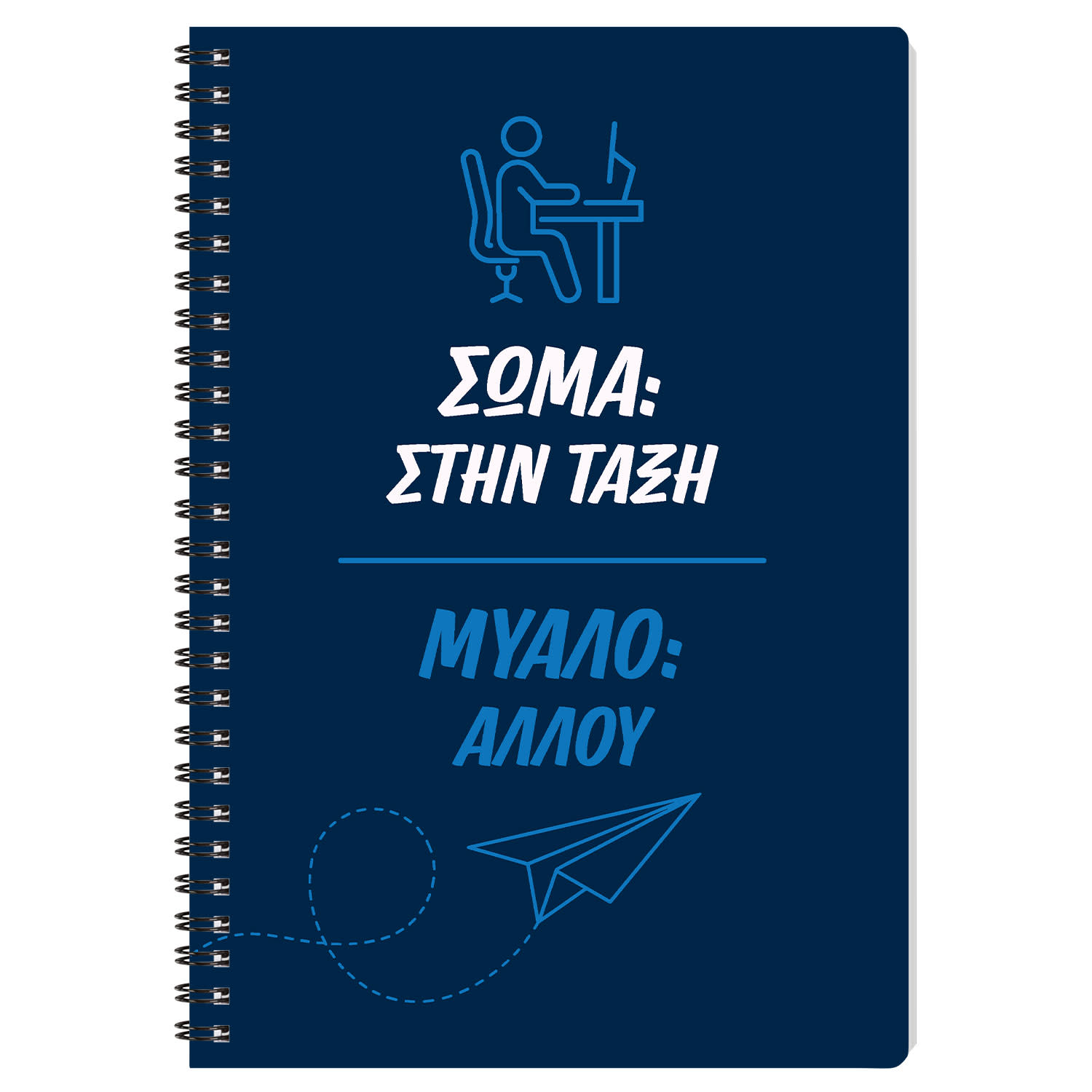 Sentio Τετράδιο Σπιράλ 17X25 Mind  80 Φύλλα