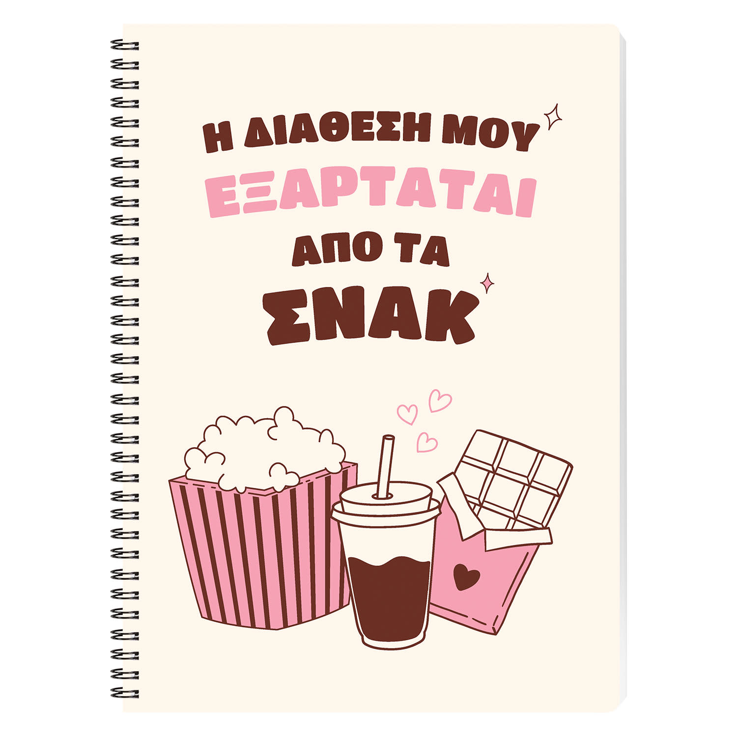 Κάνε κλικ για να δεις την εικόνα 1 του Sentio Τετράδιο Σπιράλ A4 Snacks 80 Φύλλα