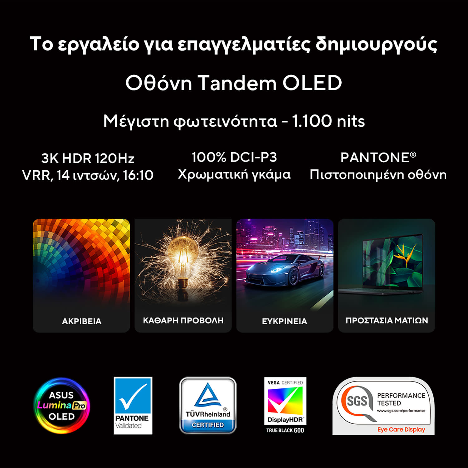 Κάνε κλικ για να δεις την εικόνα 8 του Asus ProArt P14 H7407BA-OLED-SM097X Laptop 14" OLED Αφής (RTX Spark N1X/32 GB/1 TB/6144-core GPU/Windows 11 Pro)