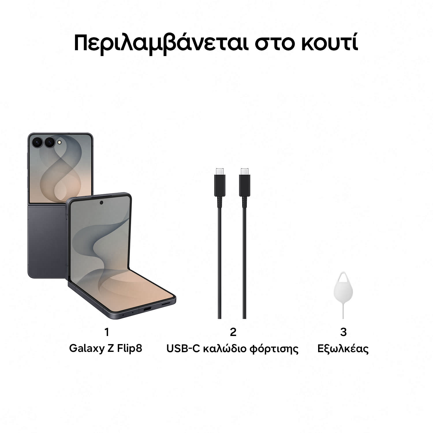 Κάνε κλικ για να δεις την εικόνα 7 του Samsung Galaxy Z Flip8 12/256GB 5G Graphite
